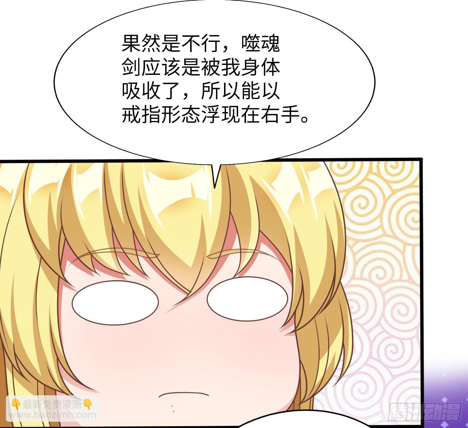 《候补圣女》38.谁是老公谁是老婆 第3页