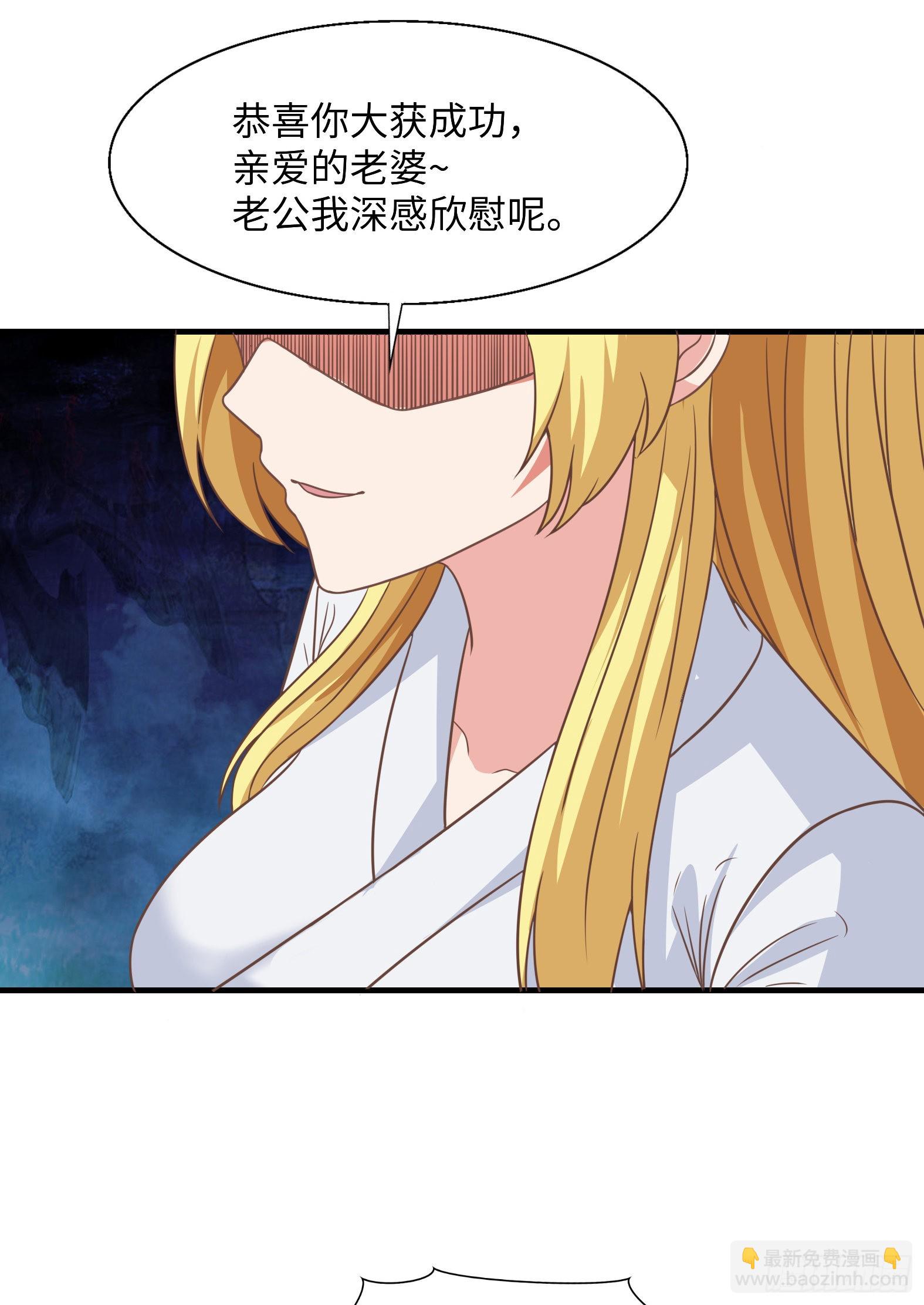 《候补圣女》38.谁是老公谁是老婆 第42页