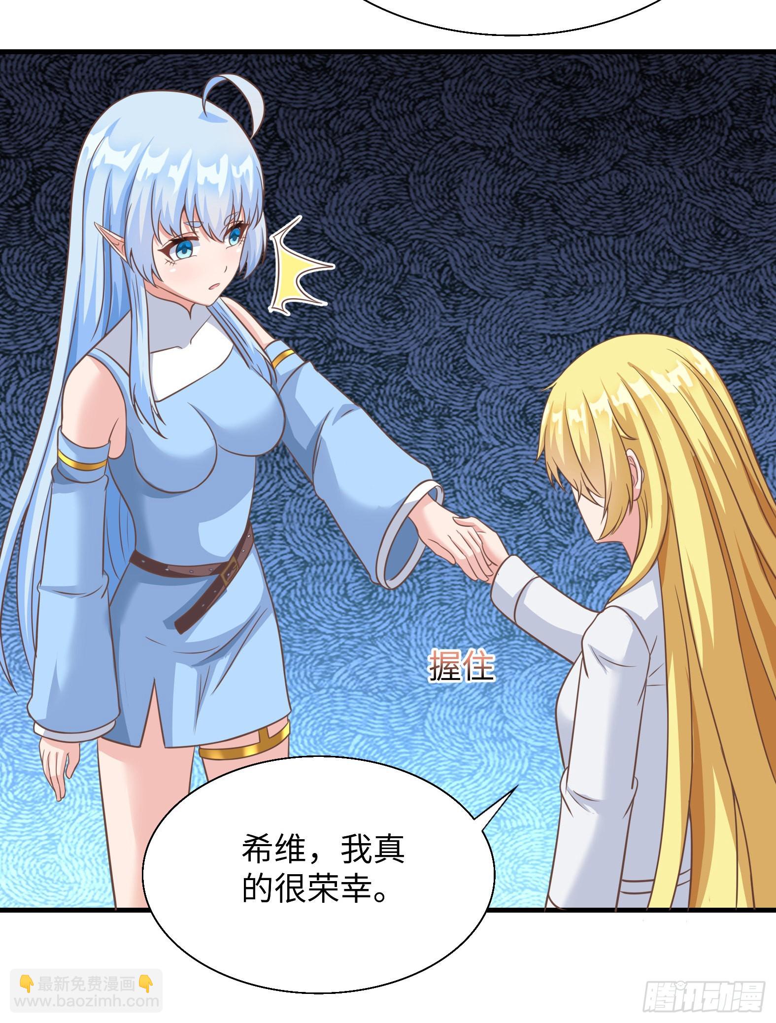 《候补圣女》38.谁是老公谁是老婆 第46页