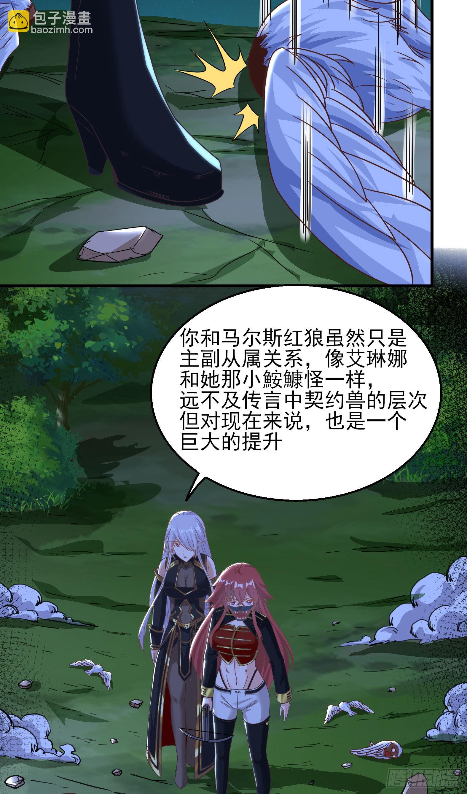 《候补圣女》36.得秀腰出来 第19页