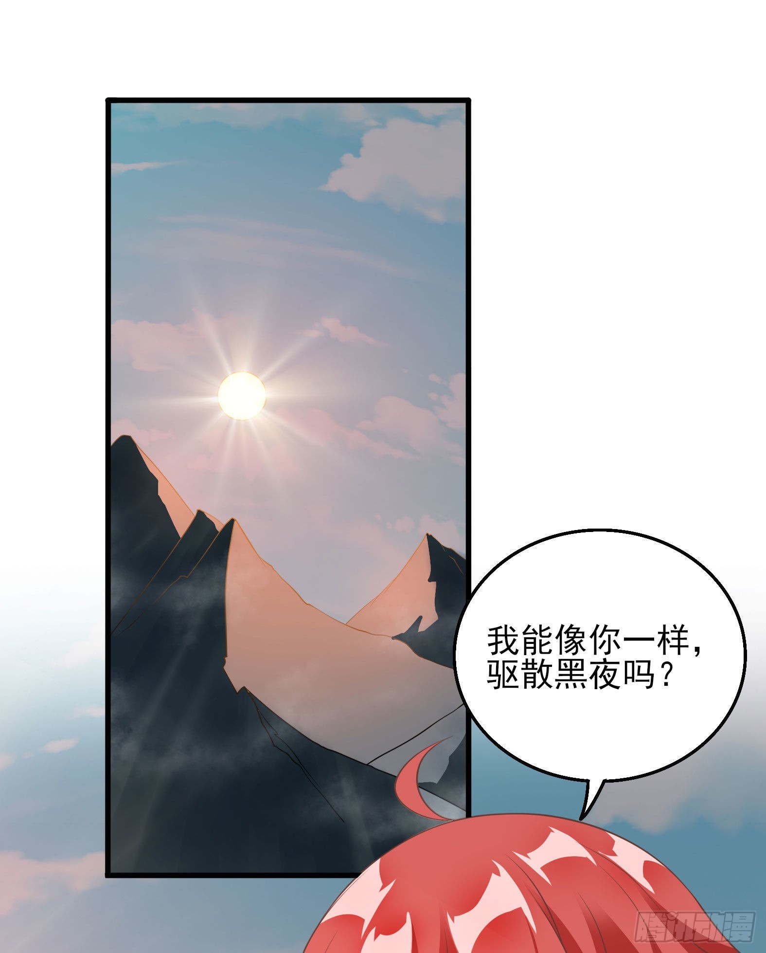 《候补圣女》36.得秀腰出来 第28页