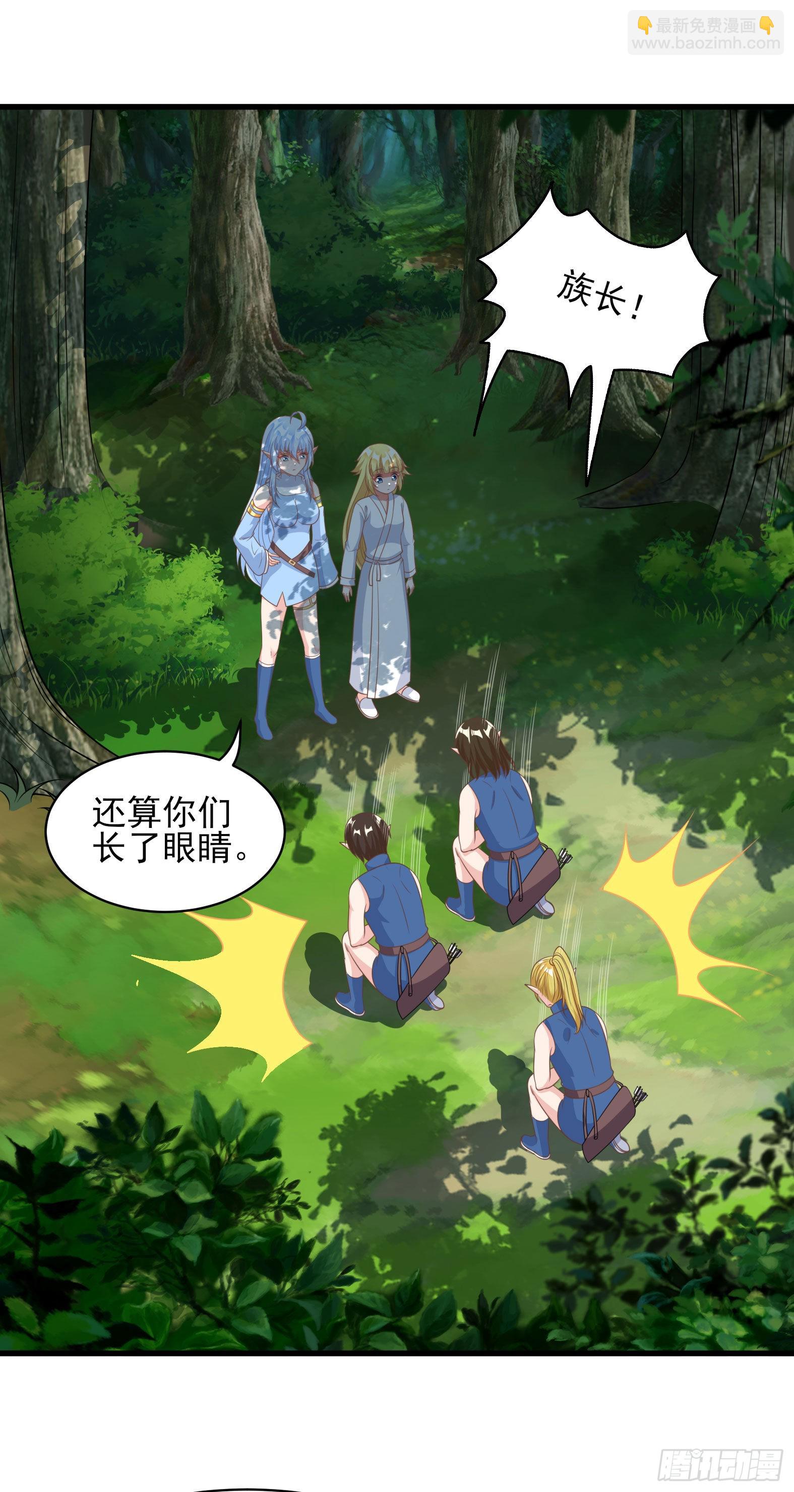 《候补圣女》36.得秀腰出来 第36页