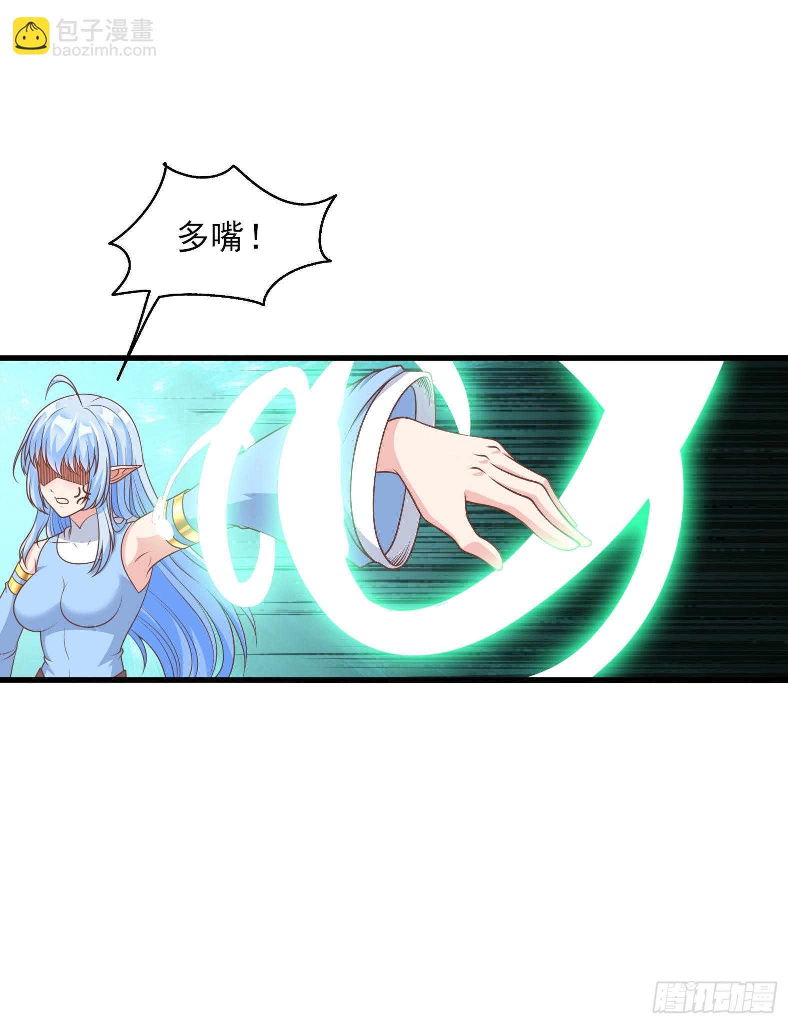 《候补圣女》36.得秀腰出来 第38页