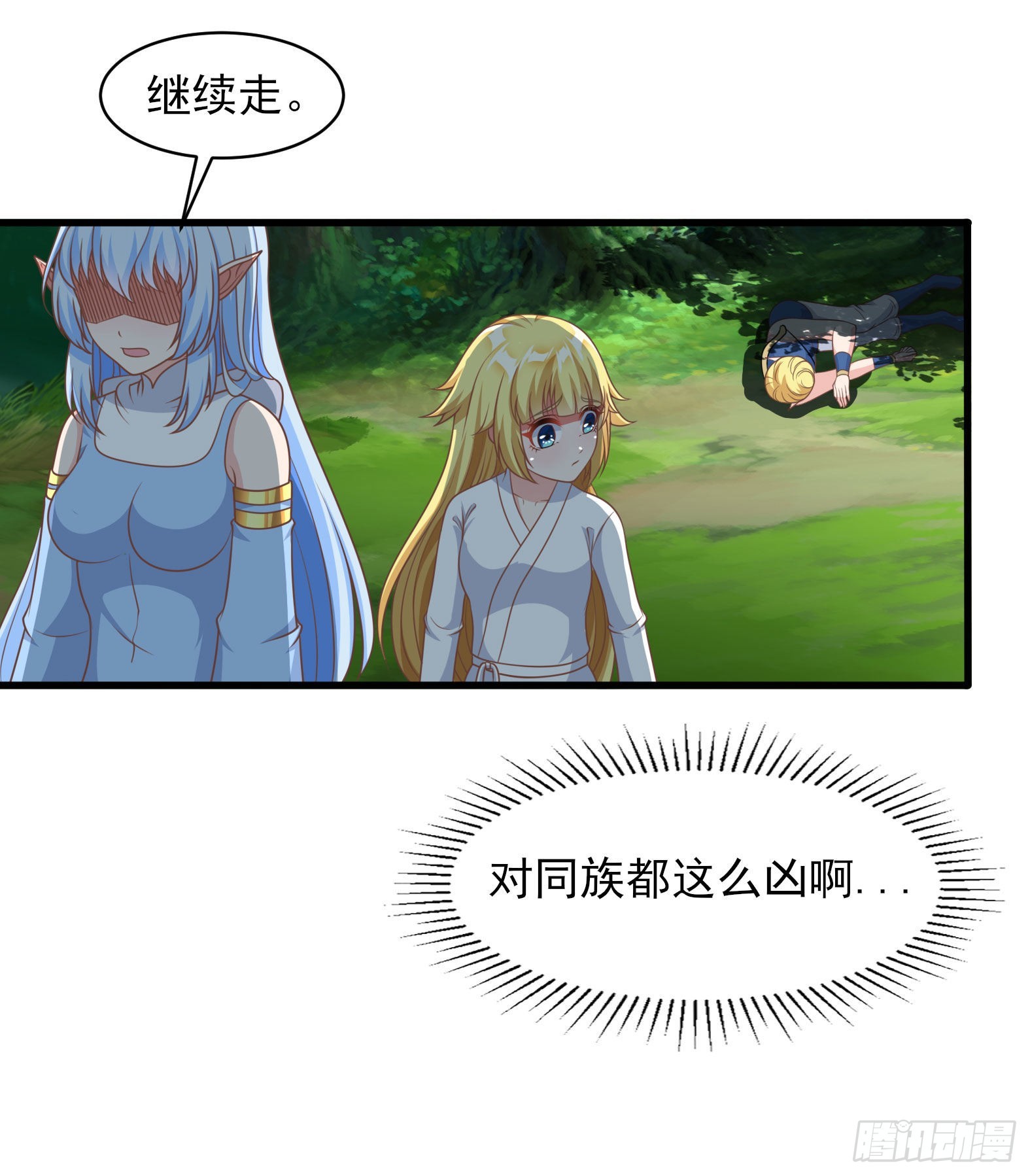 《候补圣女》36.得秀腰出来 第40页