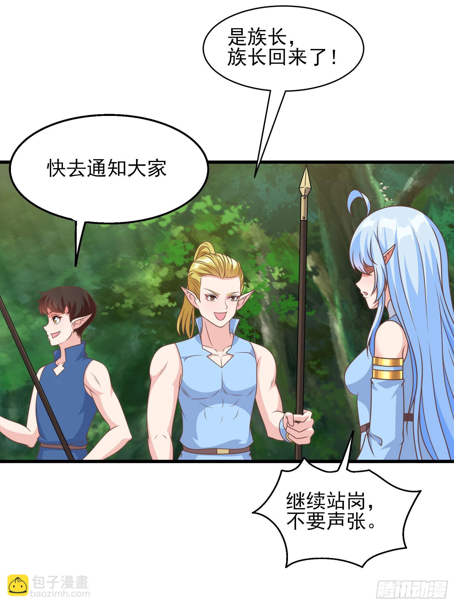 《候补圣女》36.得秀腰出来 第44页