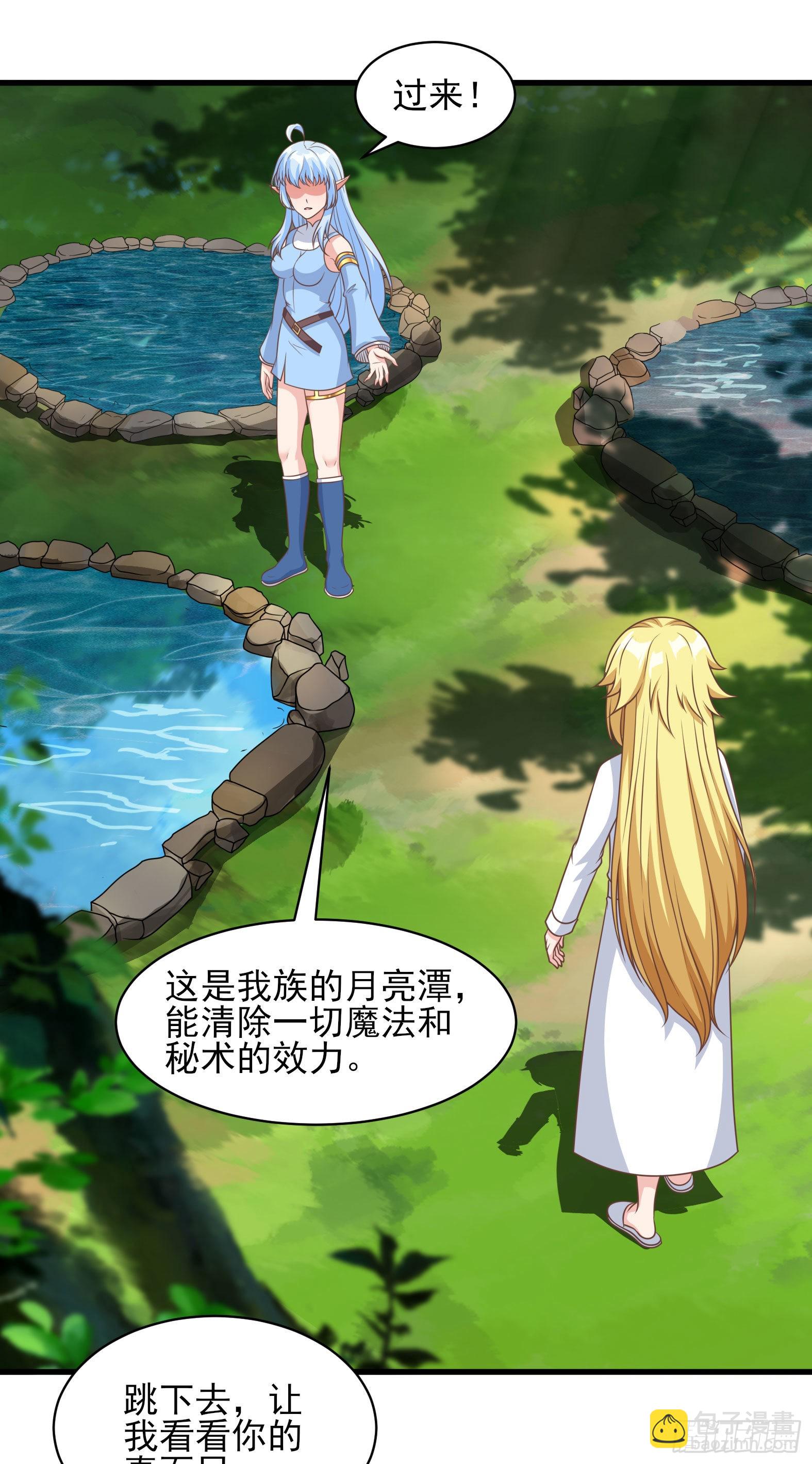 《候补圣女》36.得秀腰出来 第45页