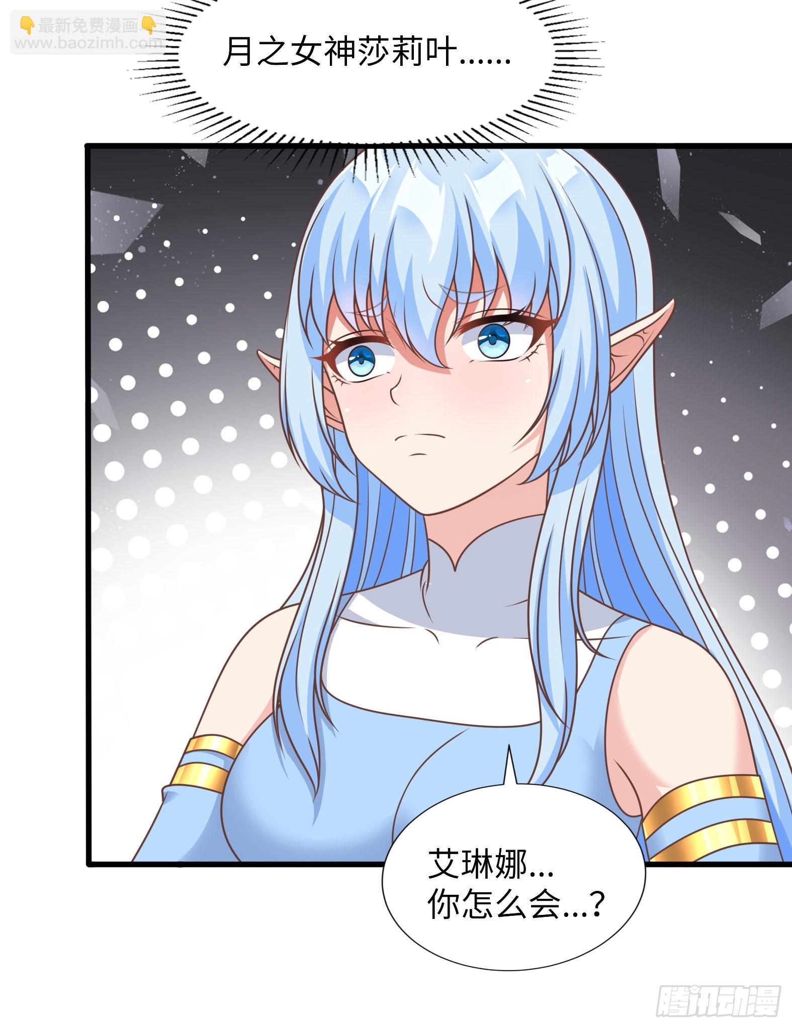 《候补圣女》37.铝铜竟是我自己 第16页