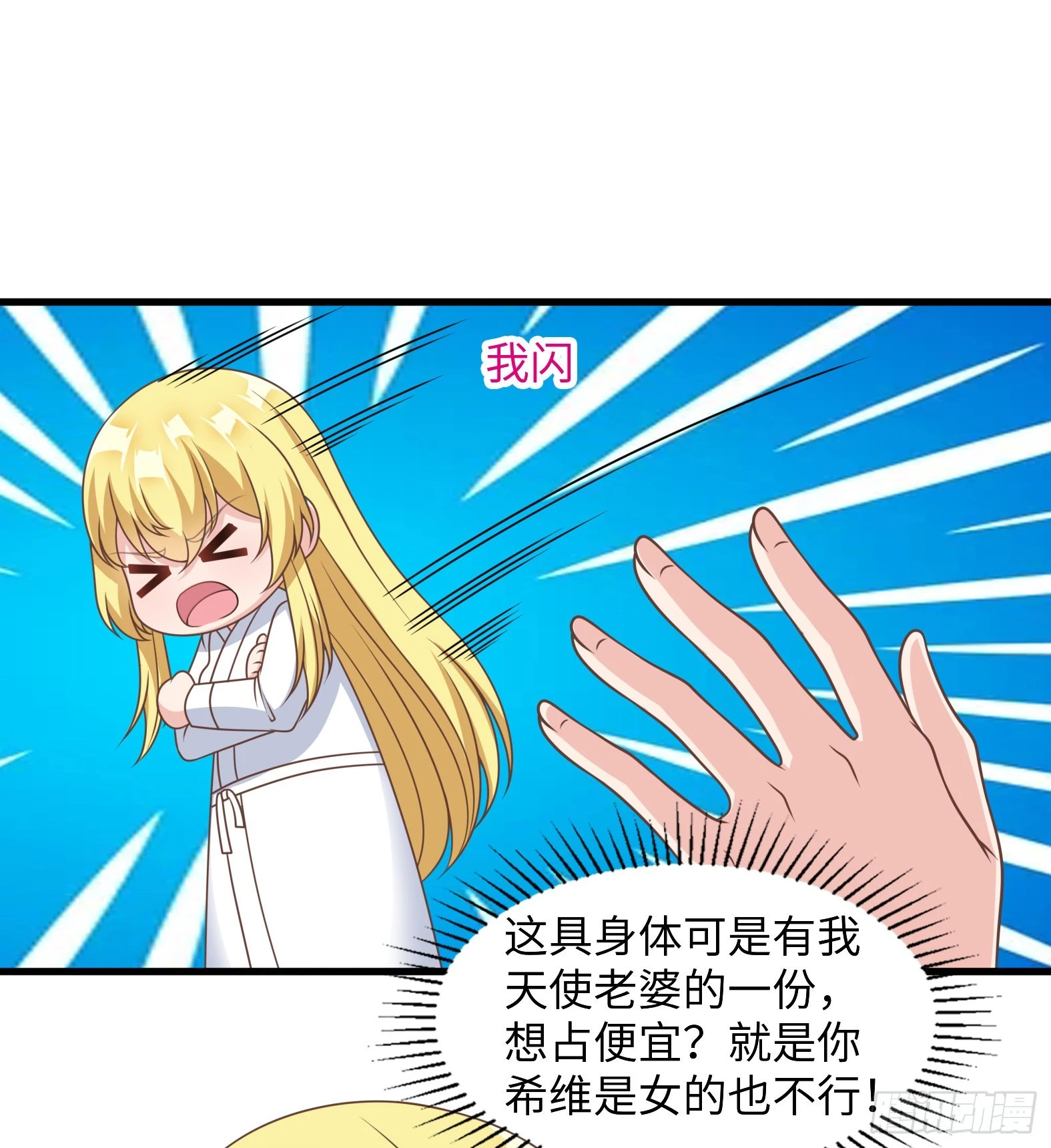 《候补圣女》37.铝铜竟是我自己 第27页