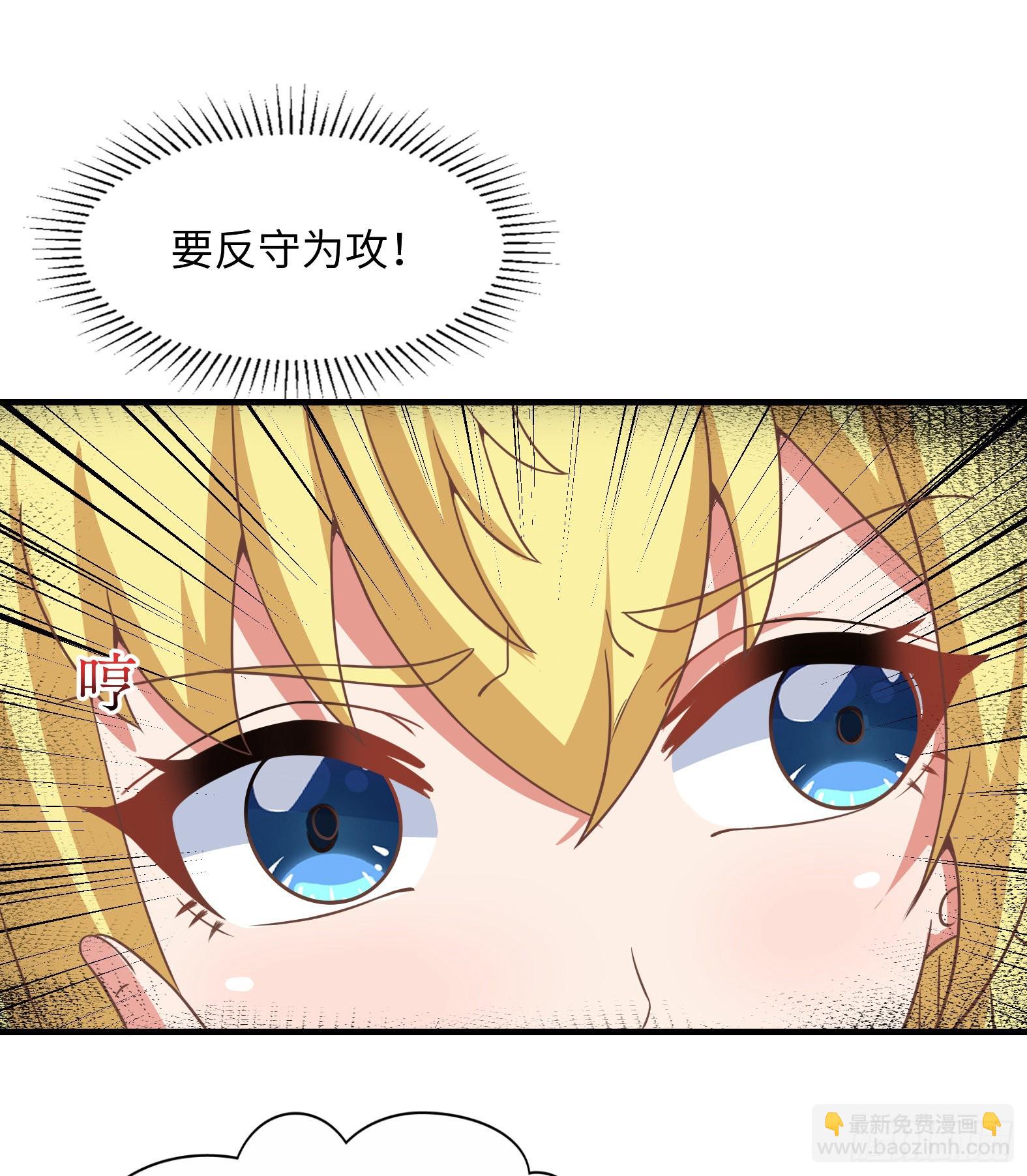 《候补圣女》37.铝铜竟是我自己 第37页