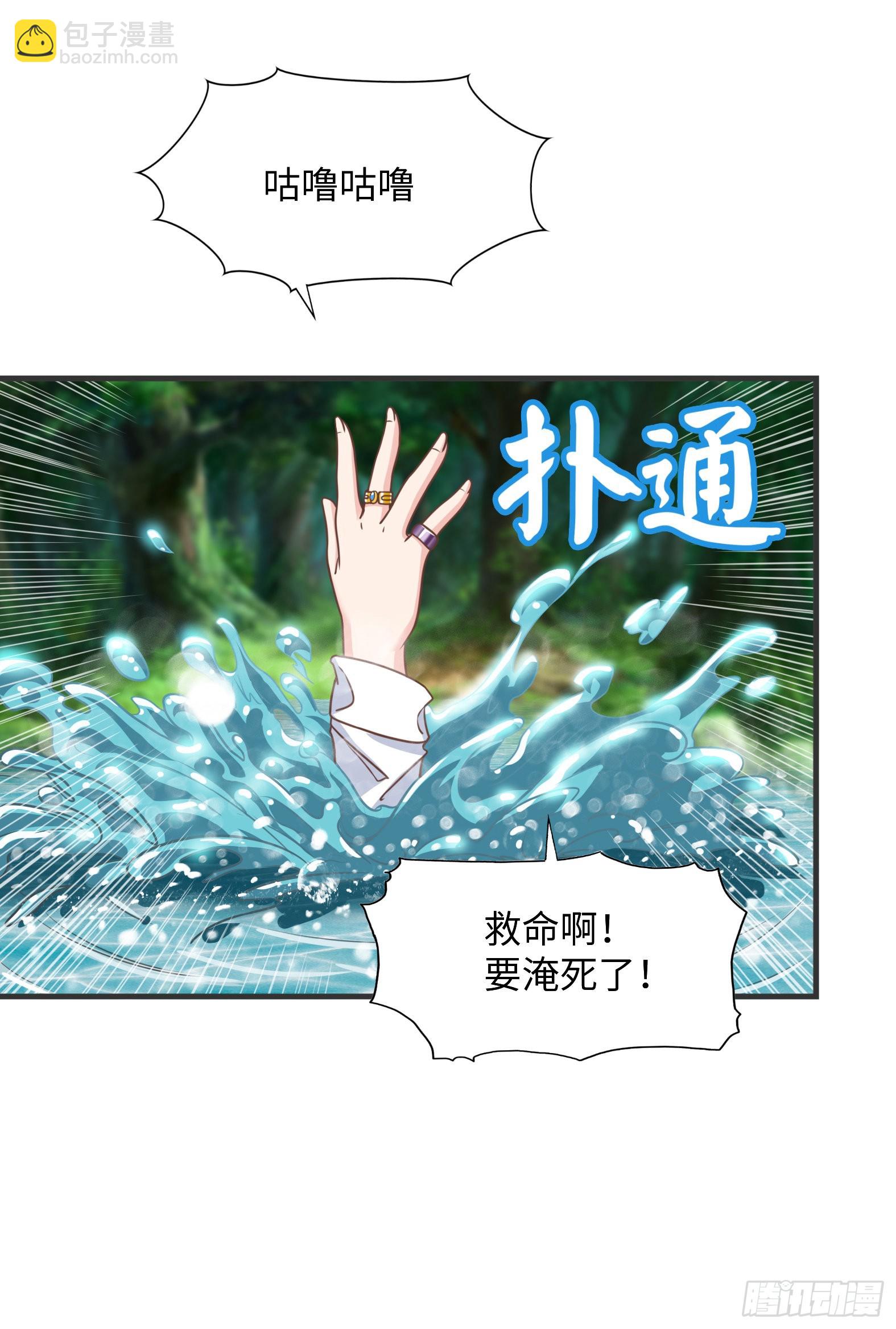 《候补圣女》37.铝铜竟是我自己 第3页