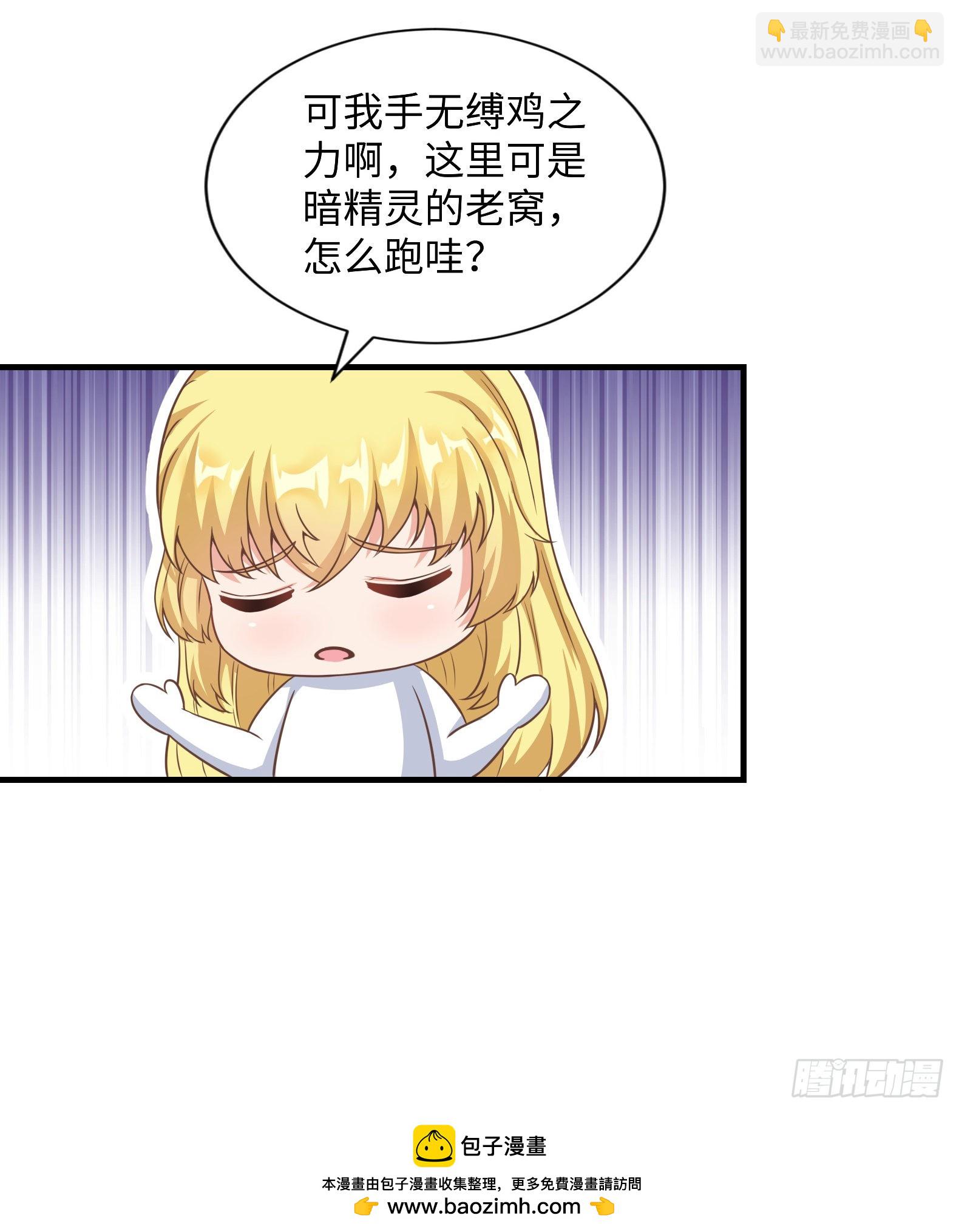 《候补圣女》37.铝铜竟是我自己 第50页