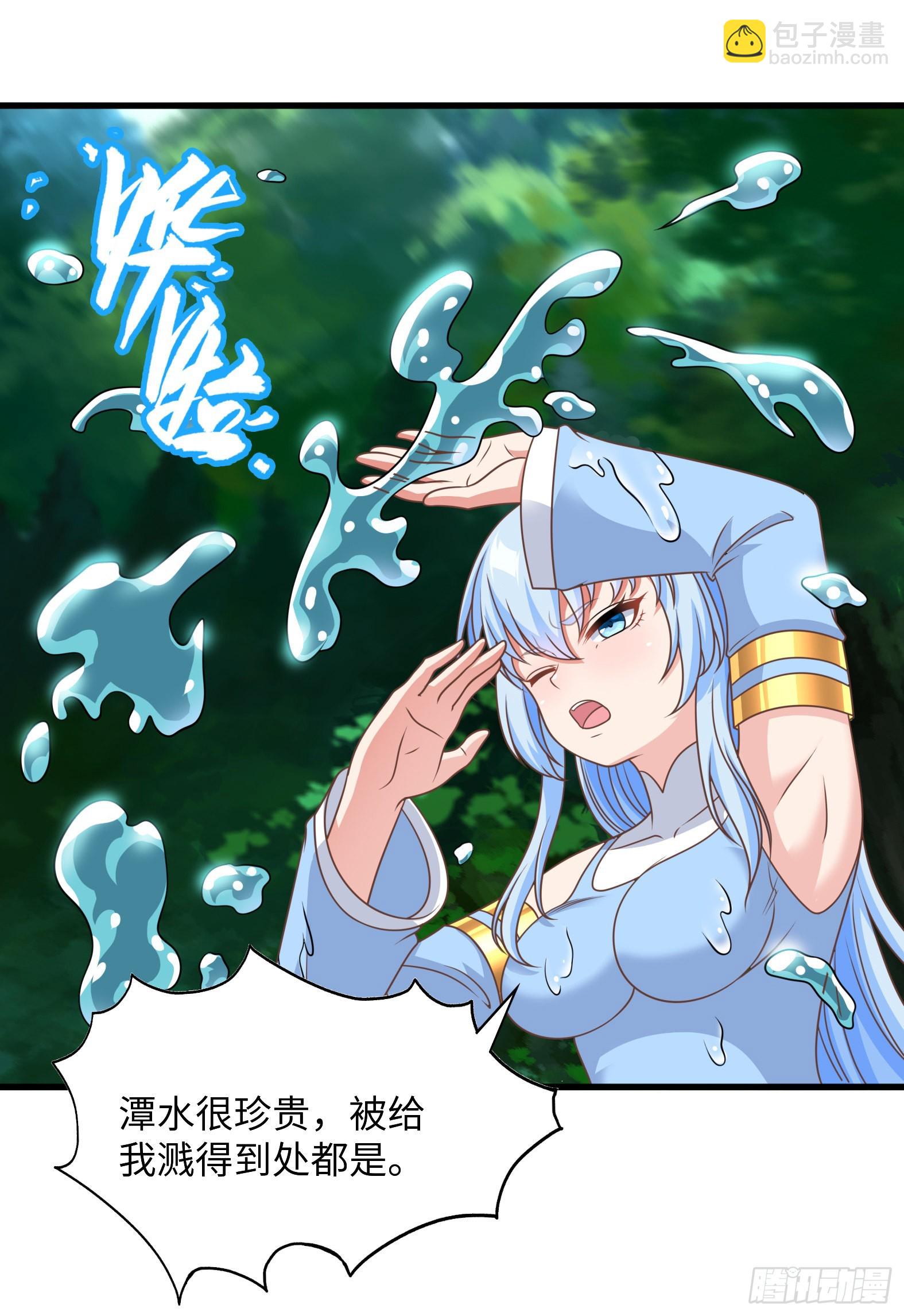 《候补圣女》37.铝铜竟是我自己 第9页