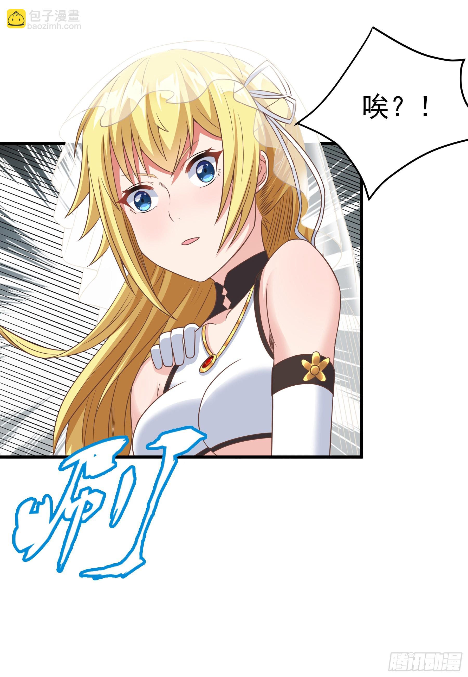 《候补圣女》39.我将以战车形态出击 第16页