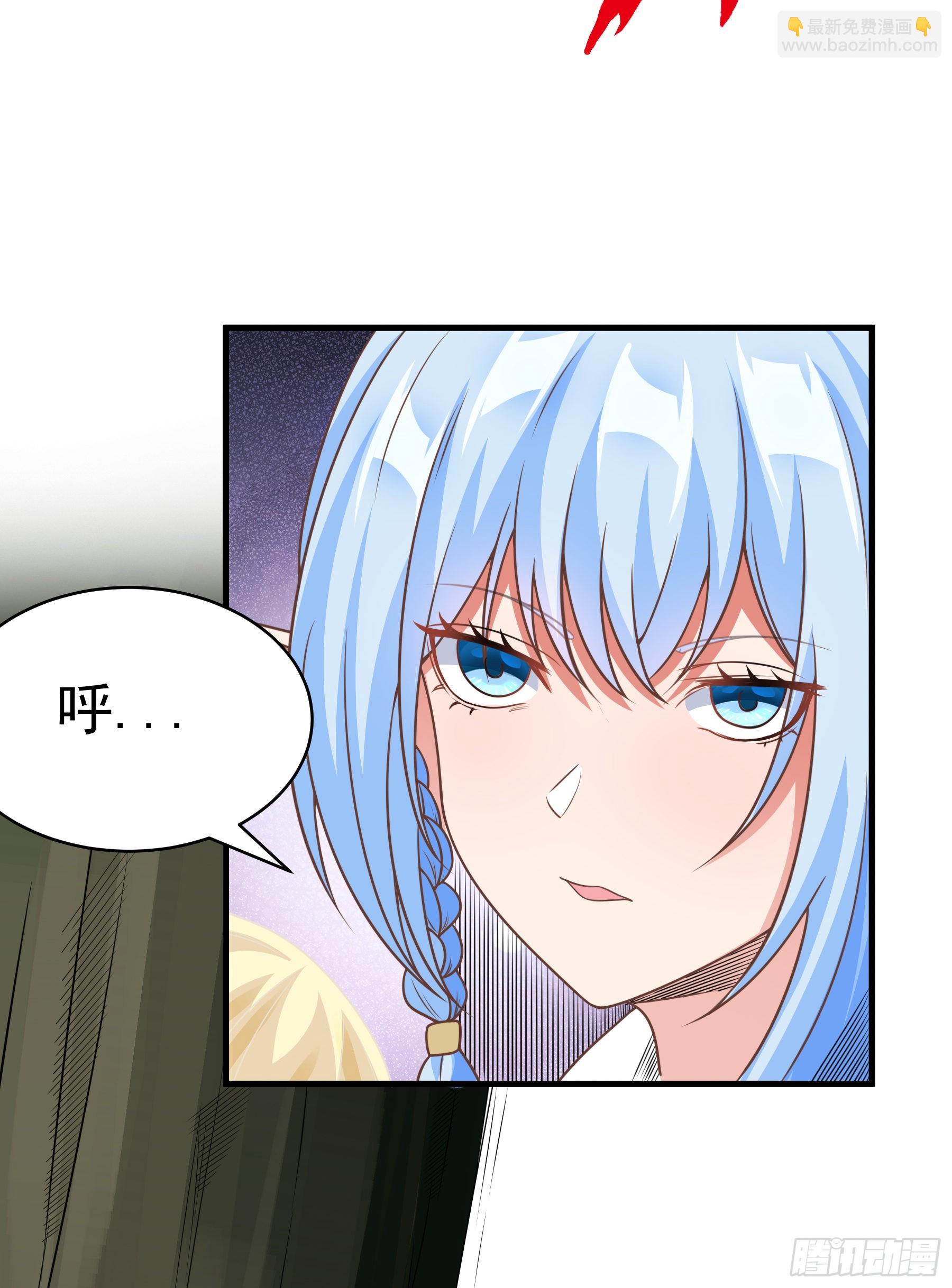 《候补圣女》39.我将以战车形态出击 第19页