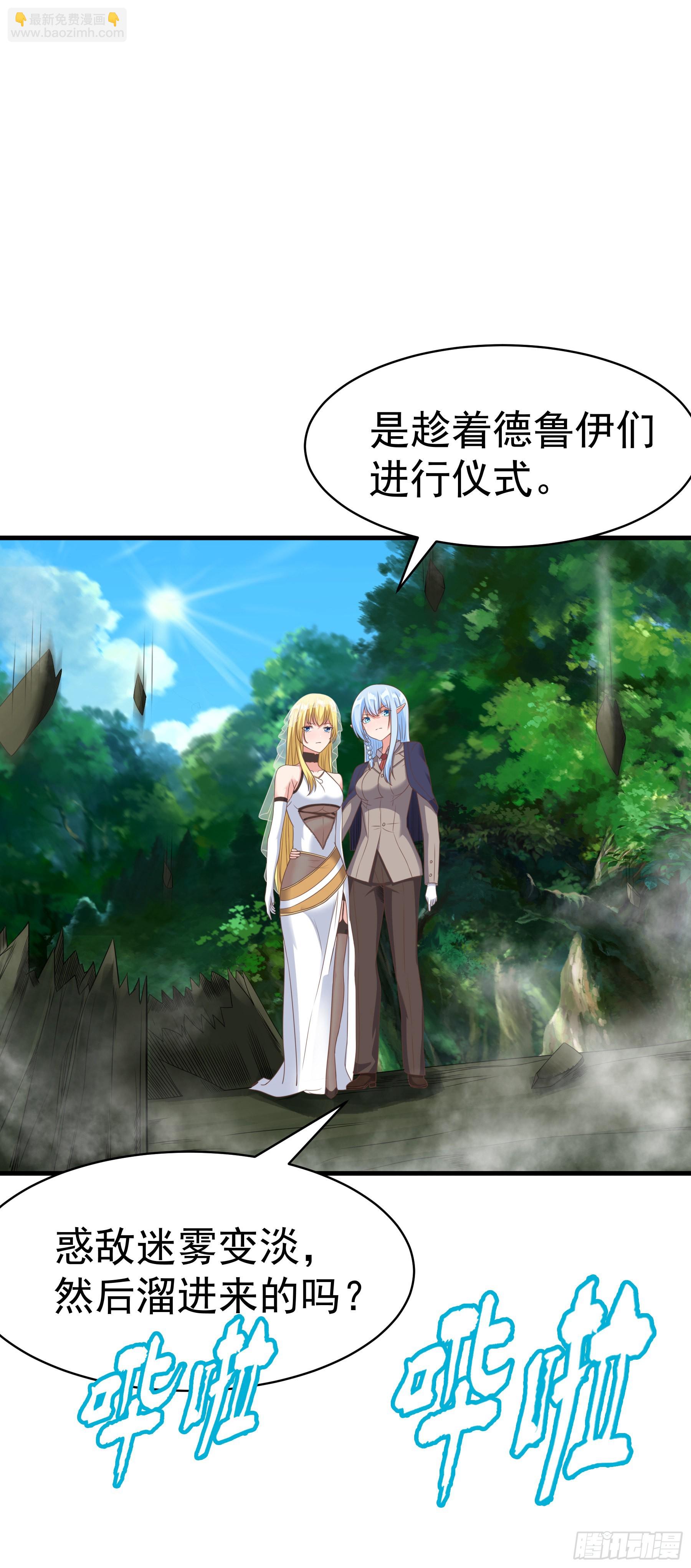 《候补圣女》39.我将以战车形态出击 第21页