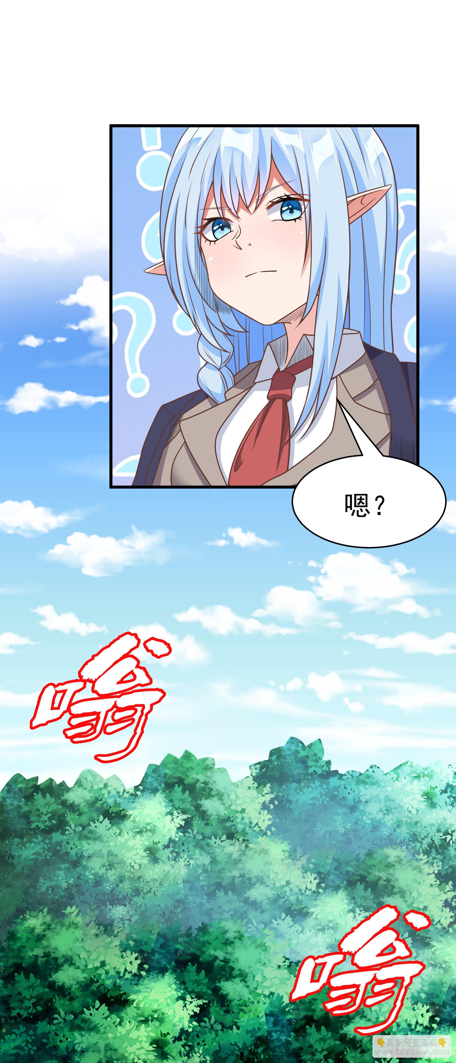 《候补圣女》39.我将以战车形态出击 第22页