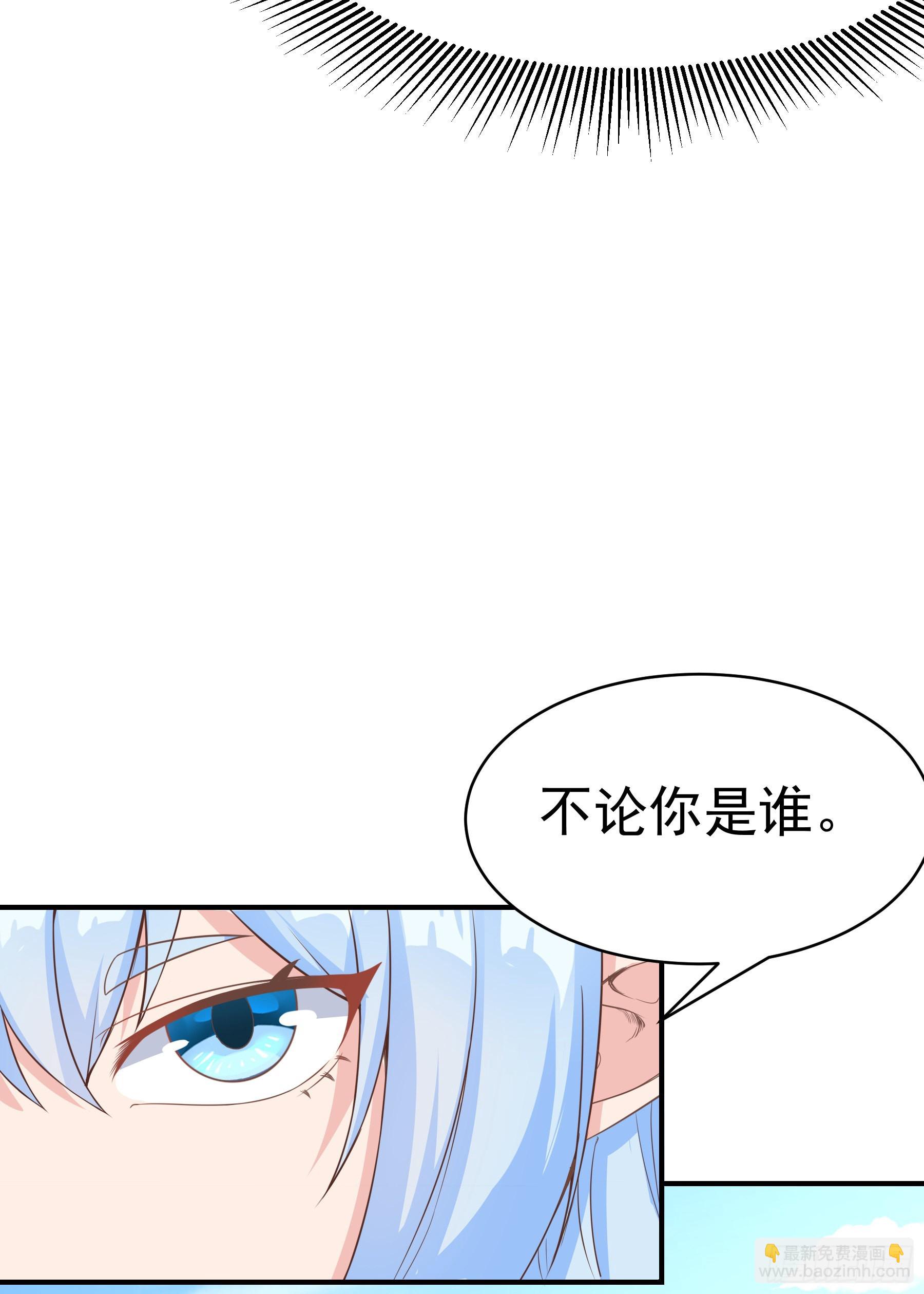 《候补圣女》39.我将以战车形态出击 第28页