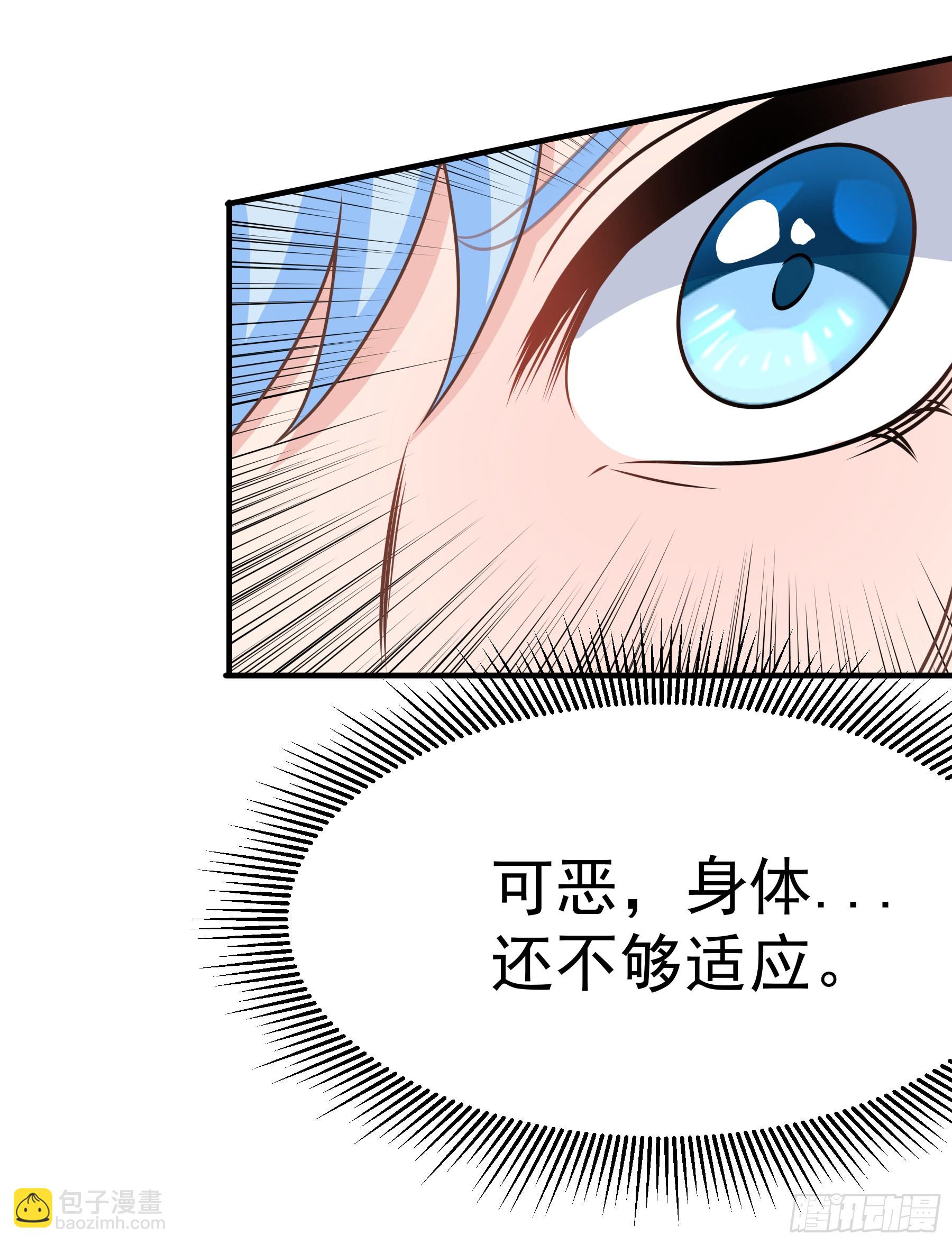 《候补圣女》39.我将以战车形态出击 第35页