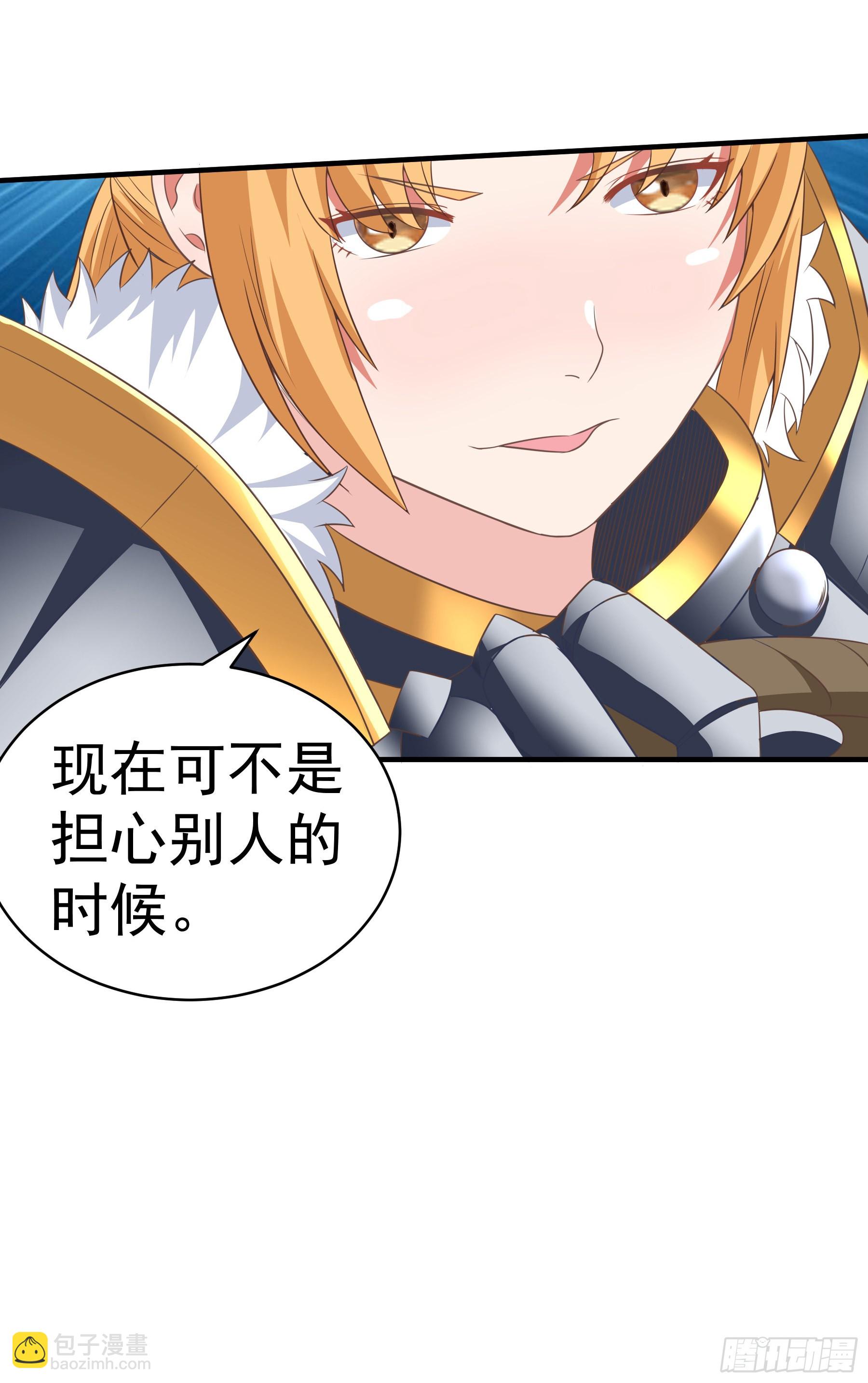 《候补圣女》39.我将以战车形态出击 第40页