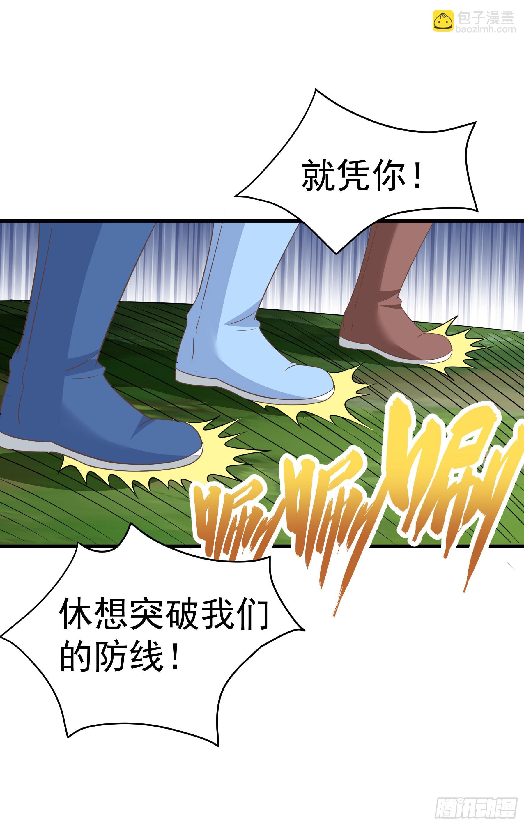 《候补圣女》39.我将以战车形态出击 第42页