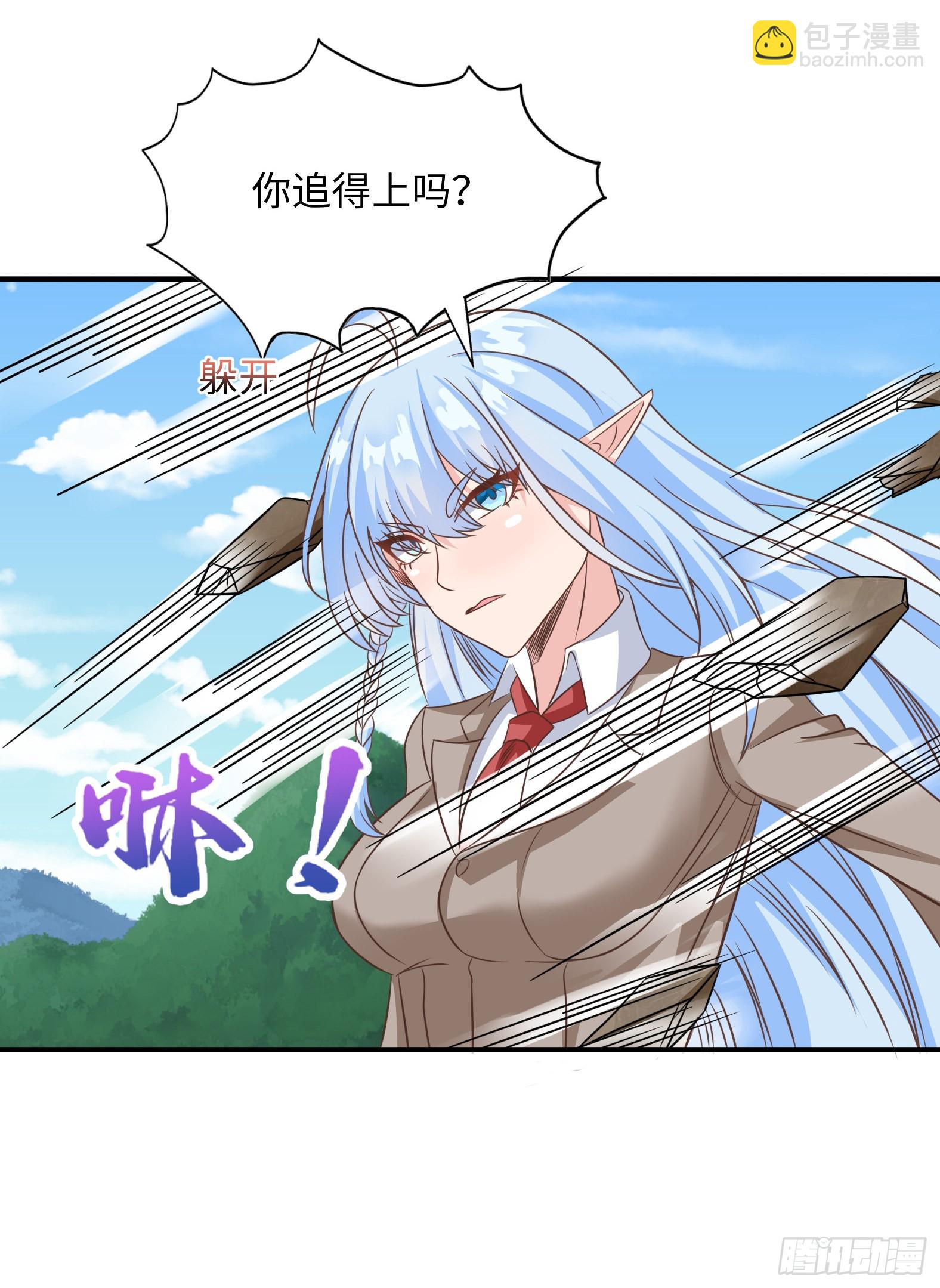 《候补圣女》40.把她还回来 第18页