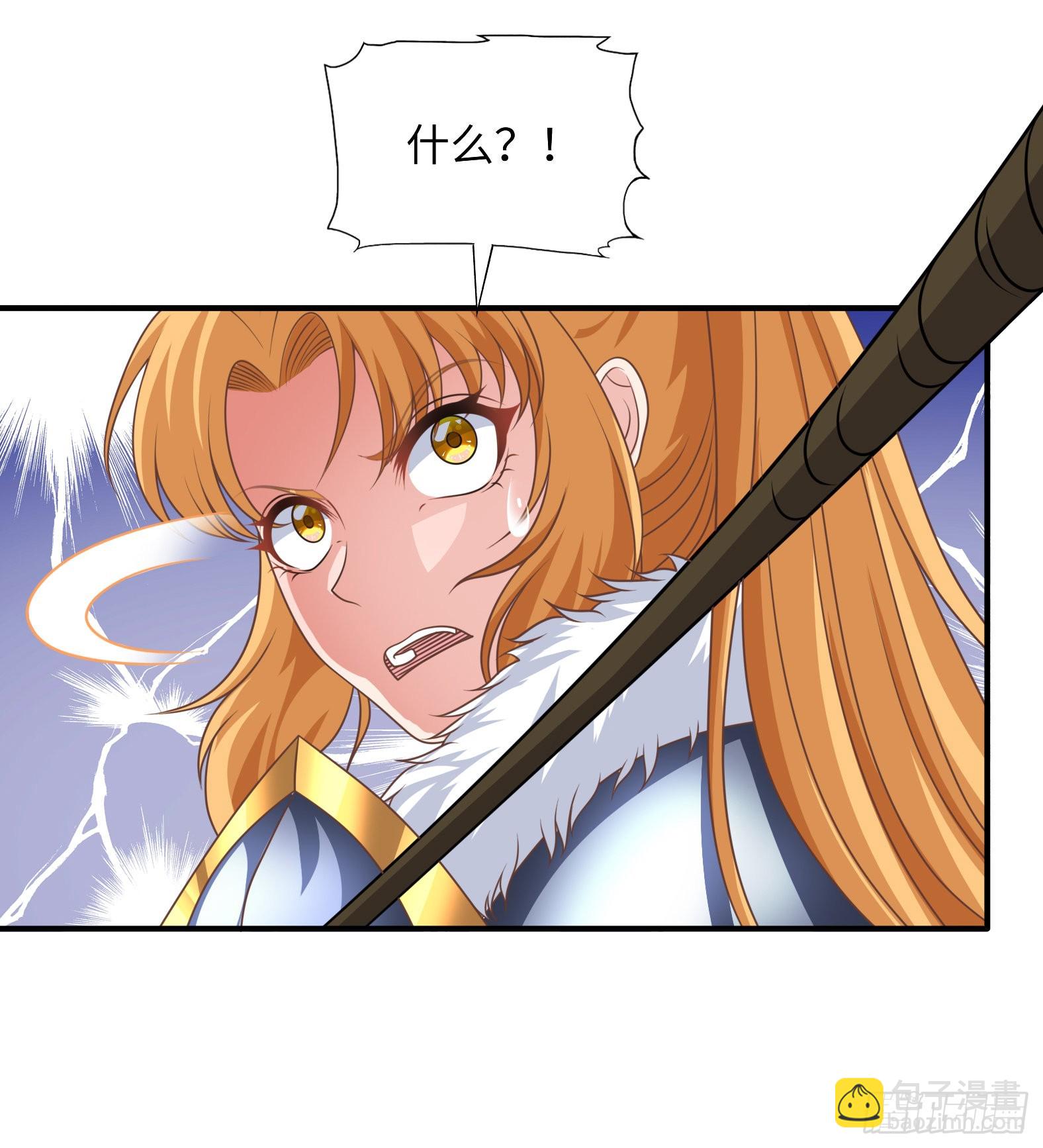 《候补圣女》40.把她还回来 第32页