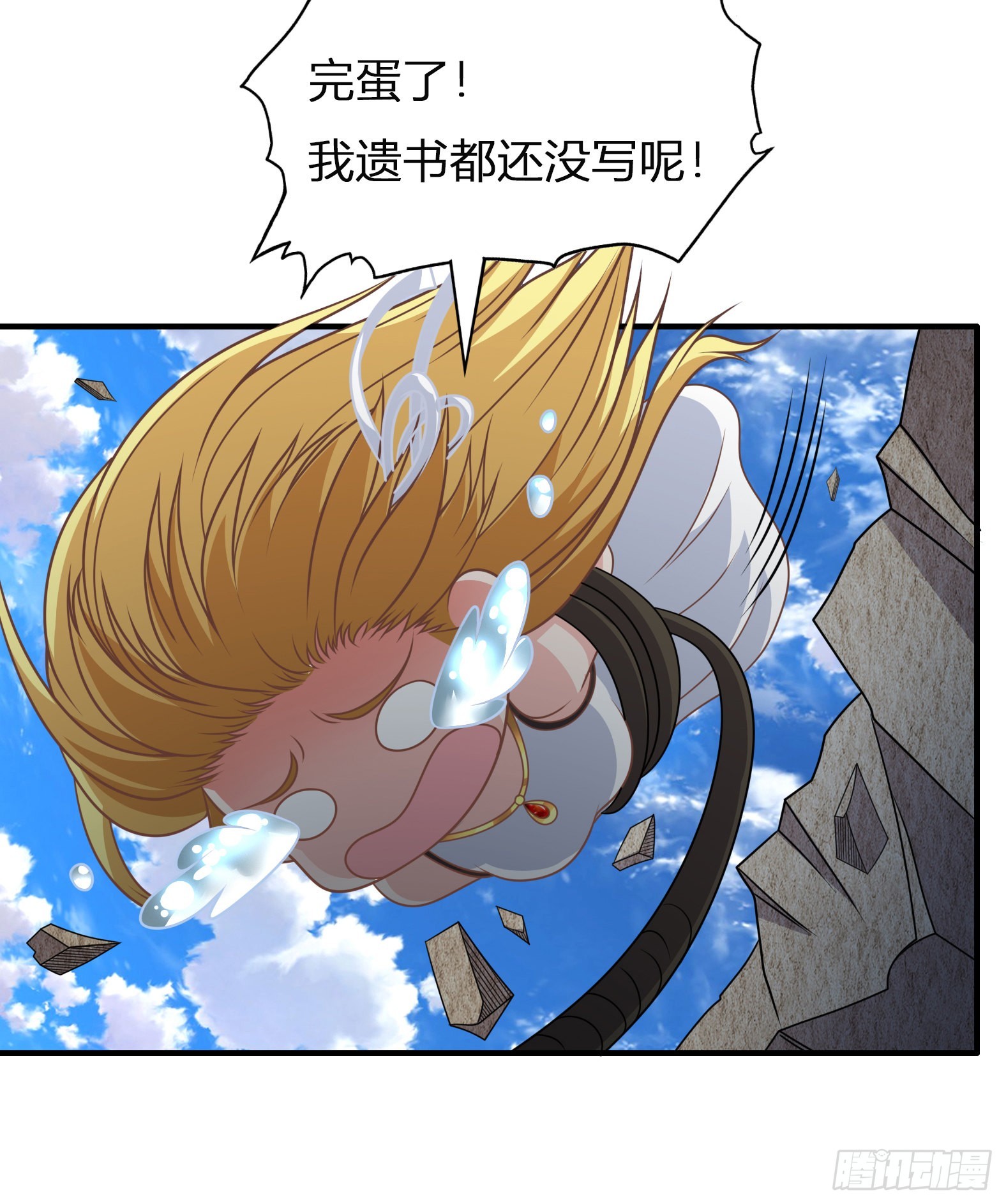 《候补圣女》40.把她还回来 第41页
