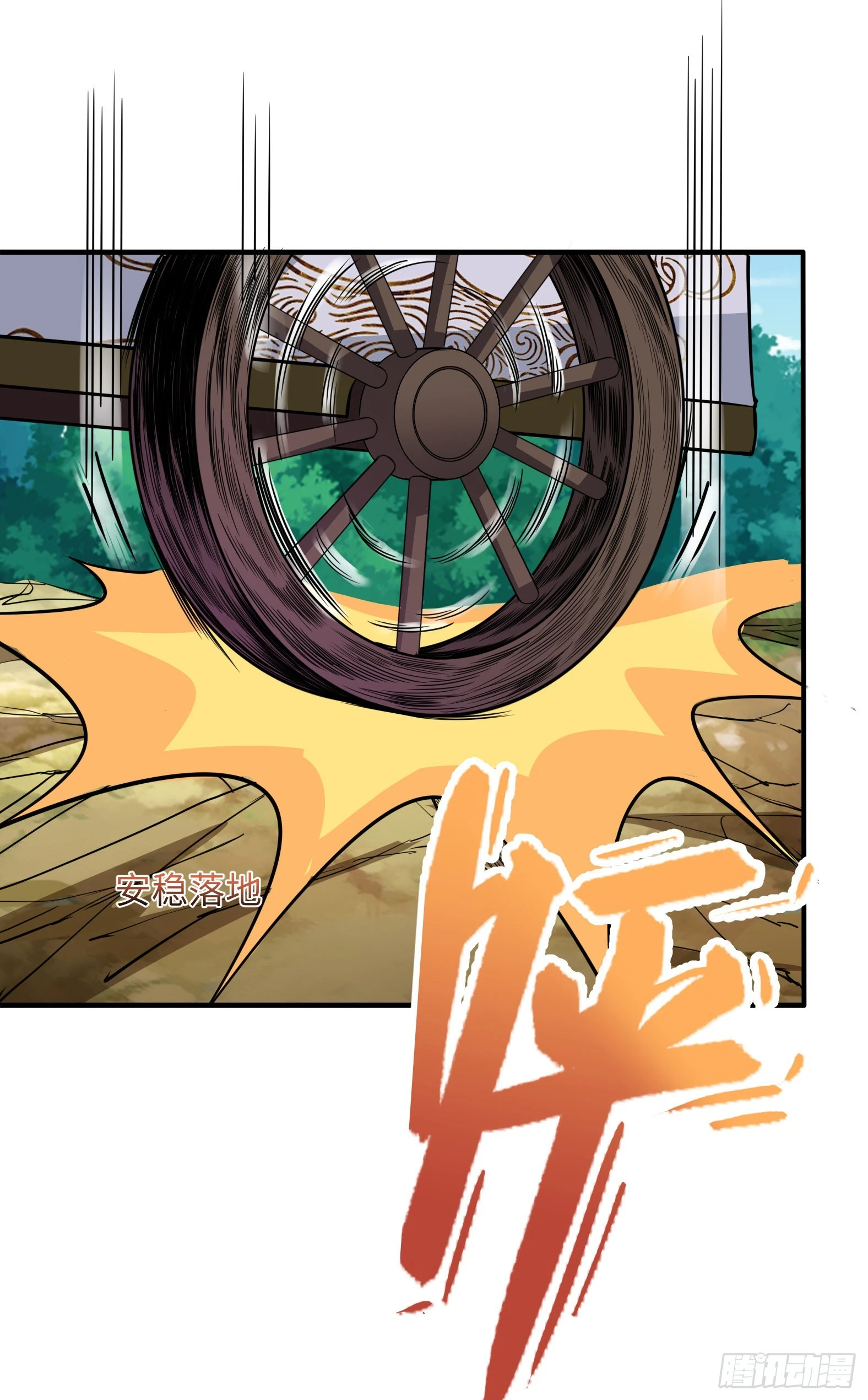 《候补圣女》40.把她还回来 第7页