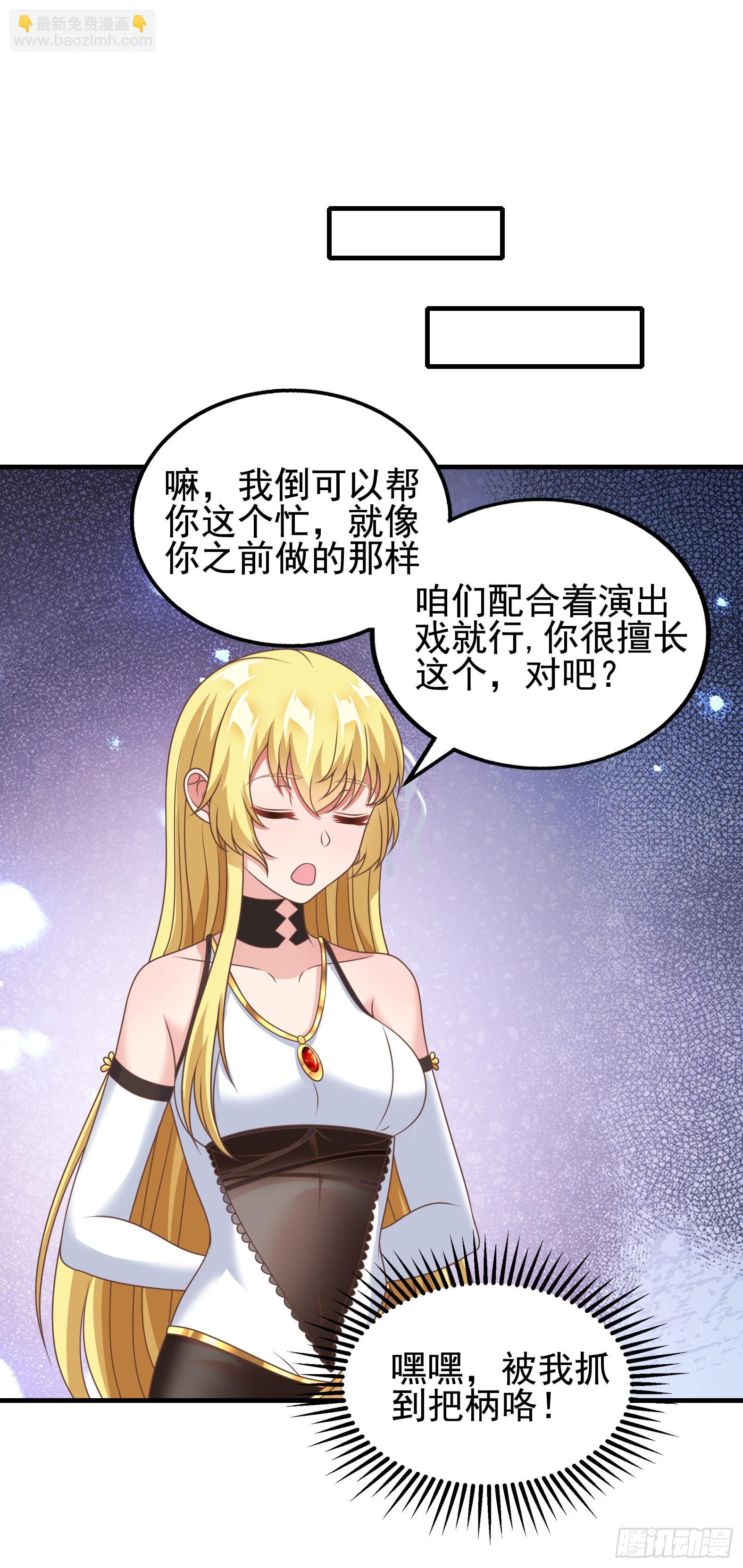《候补圣女》41.煌极之鸟 第13页