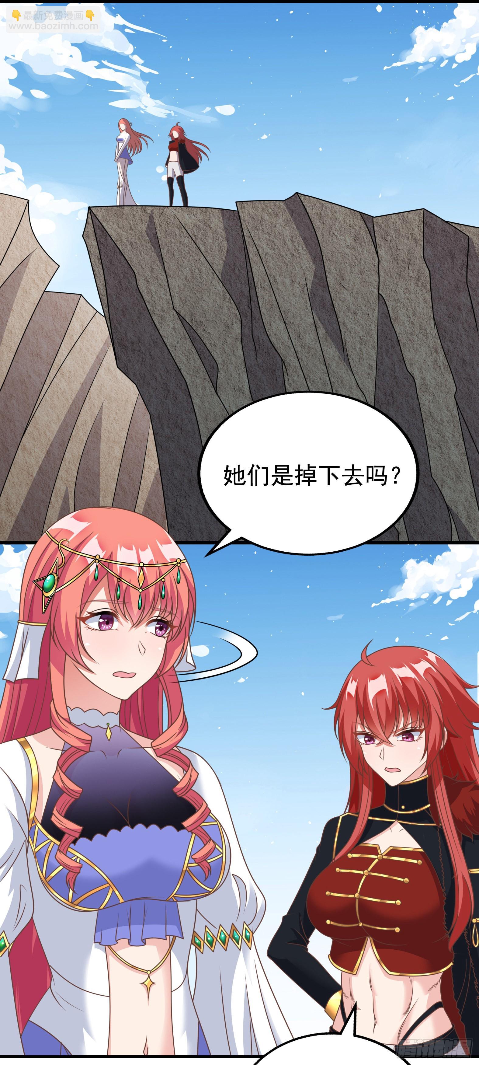 《候补圣女》41.煌极之鸟 第15页