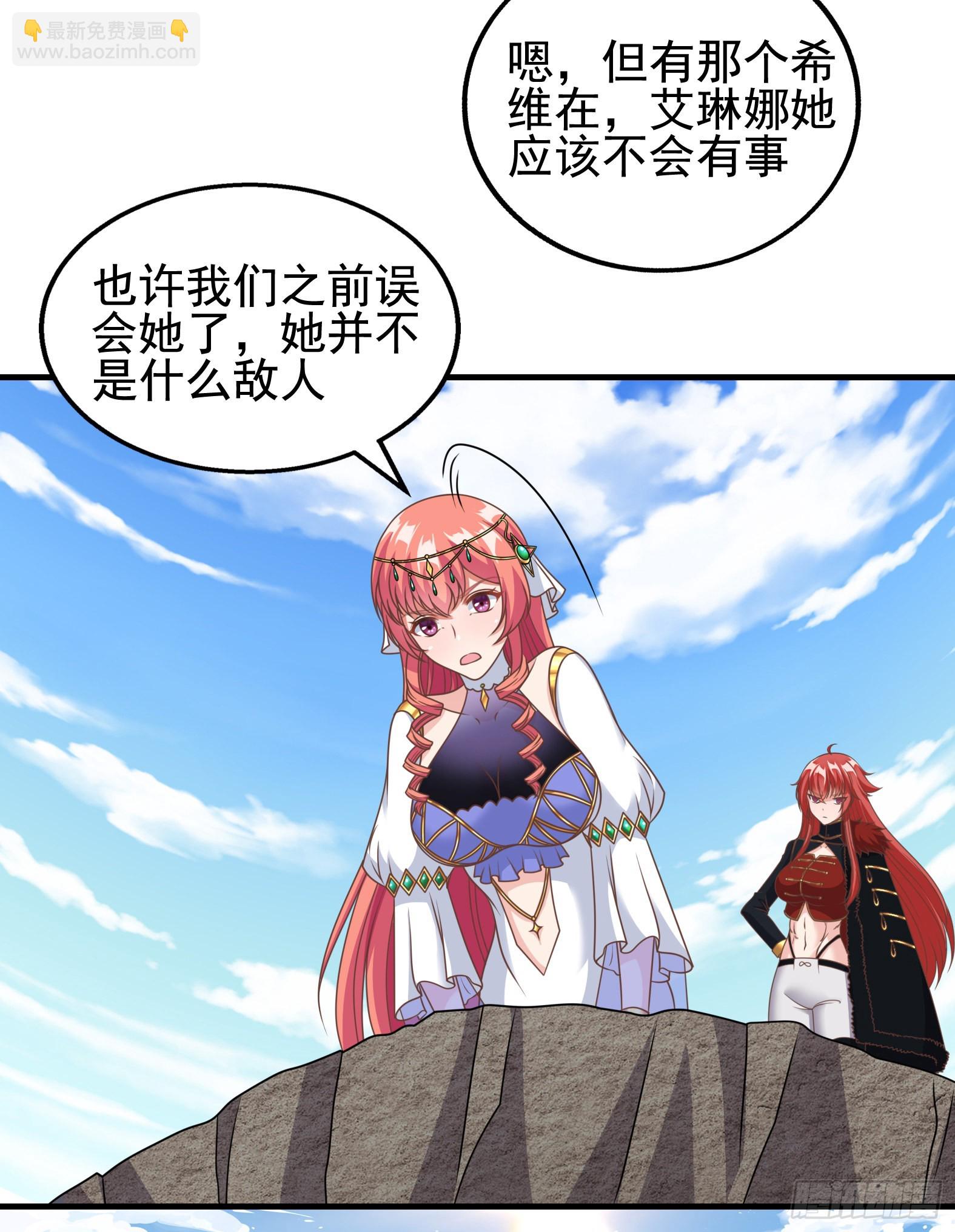 《候补圣女》41.煌极之鸟 第16页