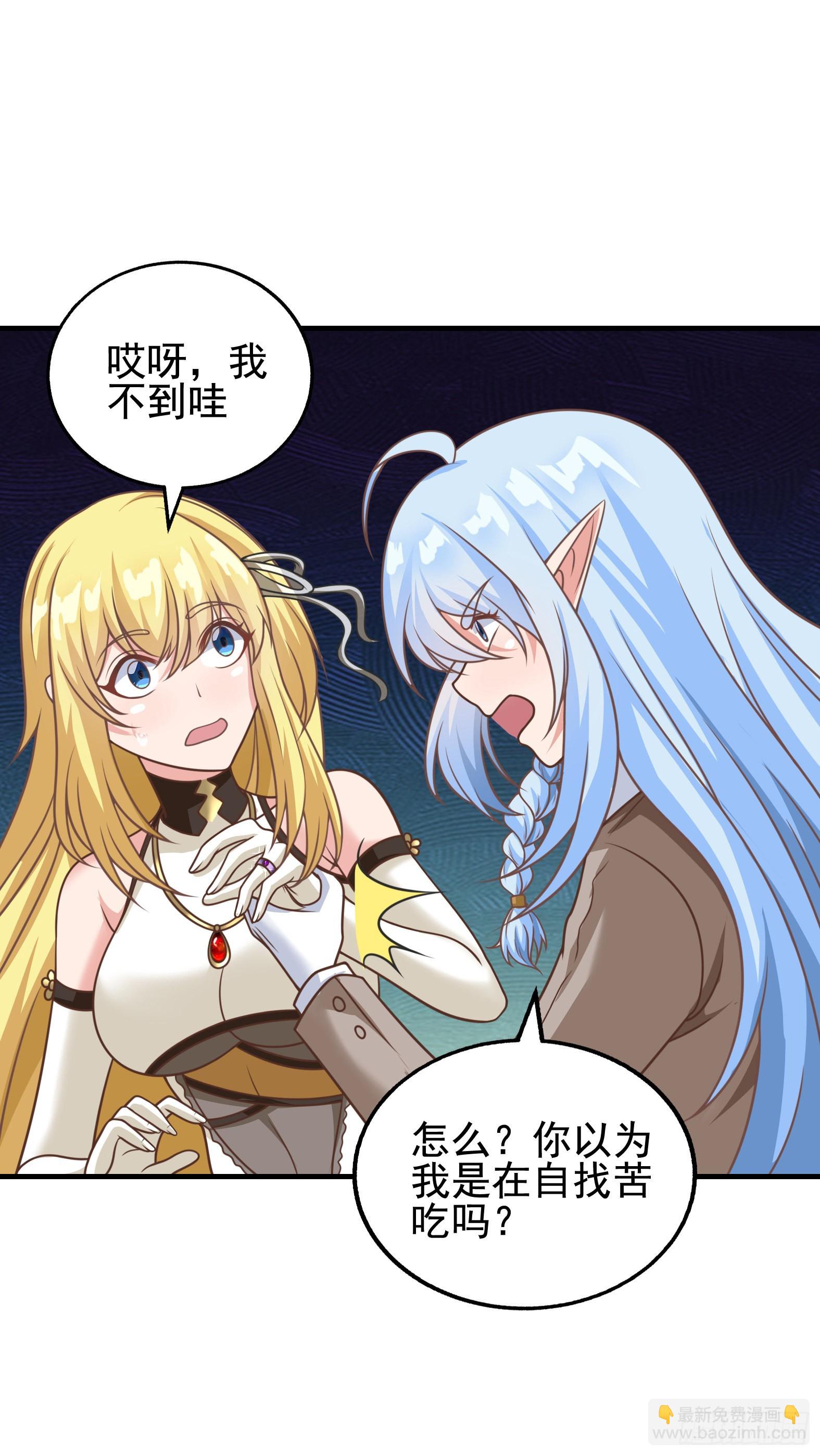 《候补圣女》41.煌极之鸟 第19页