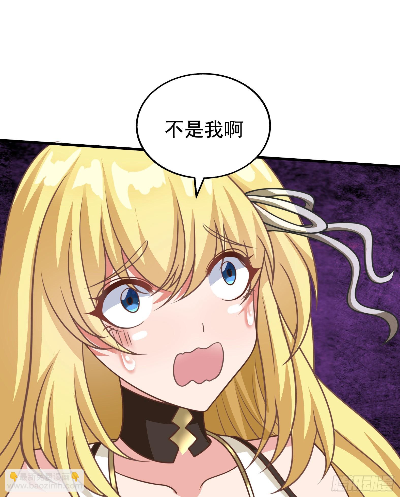 《候补圣女》41.煌极之鸟 第23页