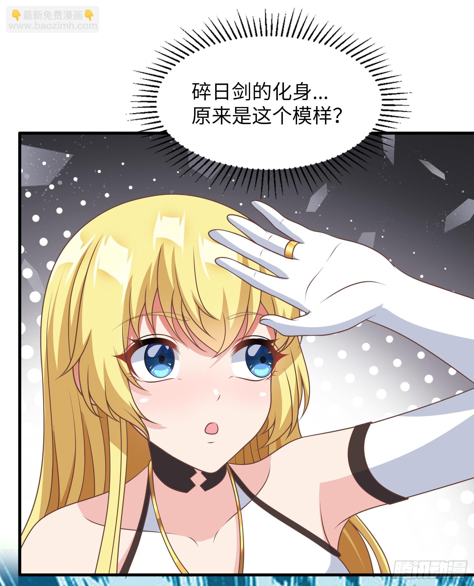 《候补圣女》41.煌极之鸟 第26页