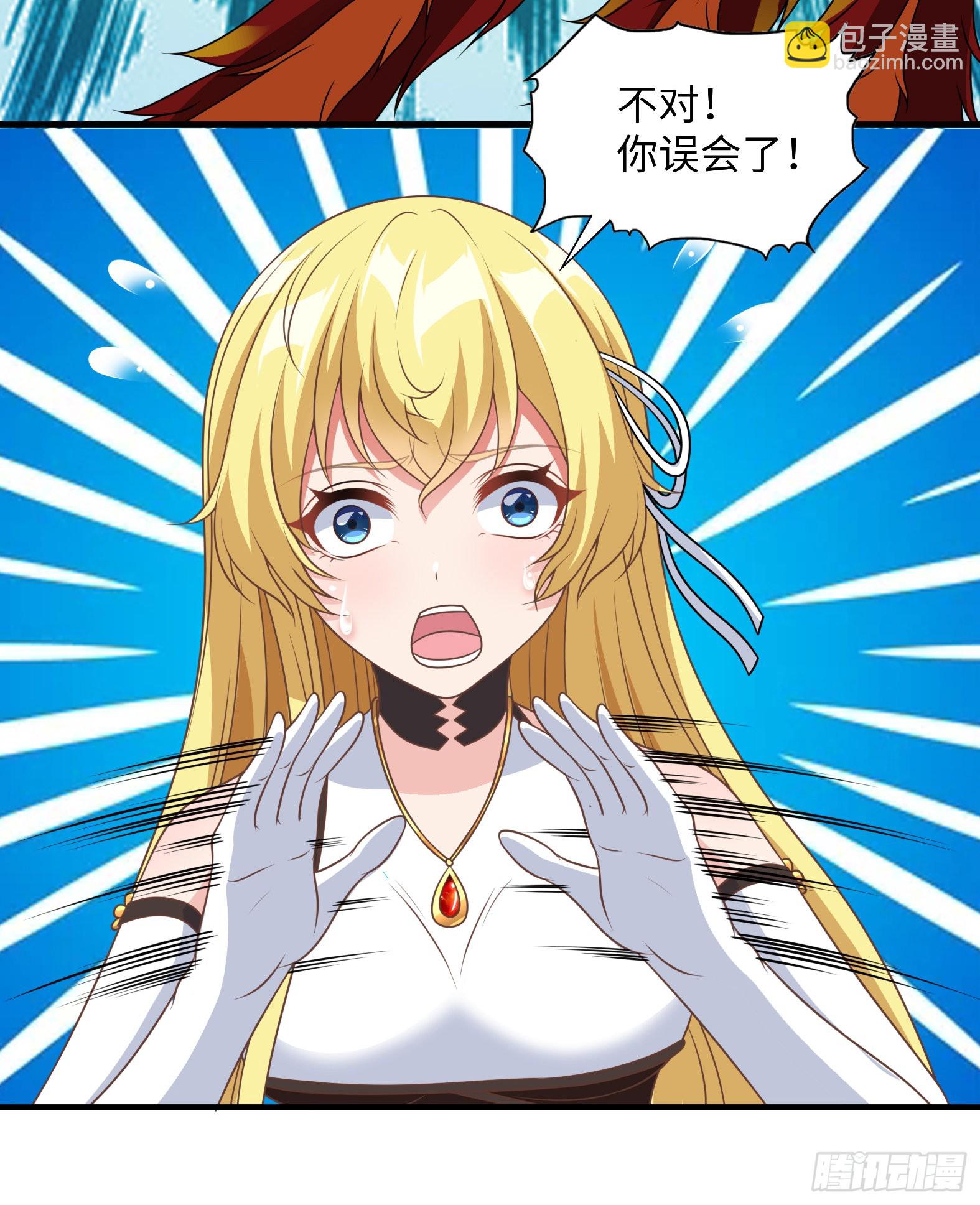 《候补圣女》41.煌极之鸟 第28页