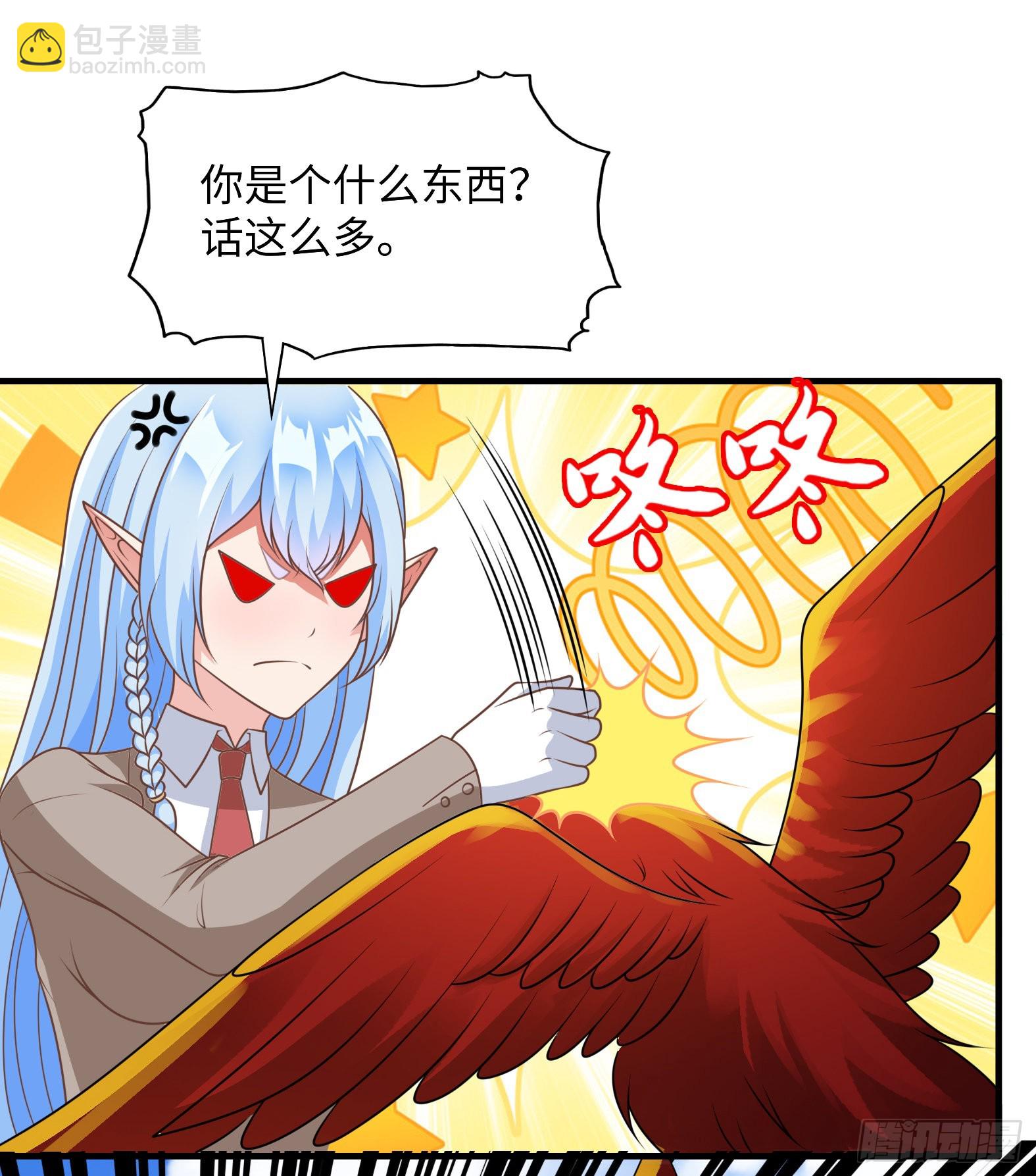 《候补圣女》41.煌极之鸟 第30页
