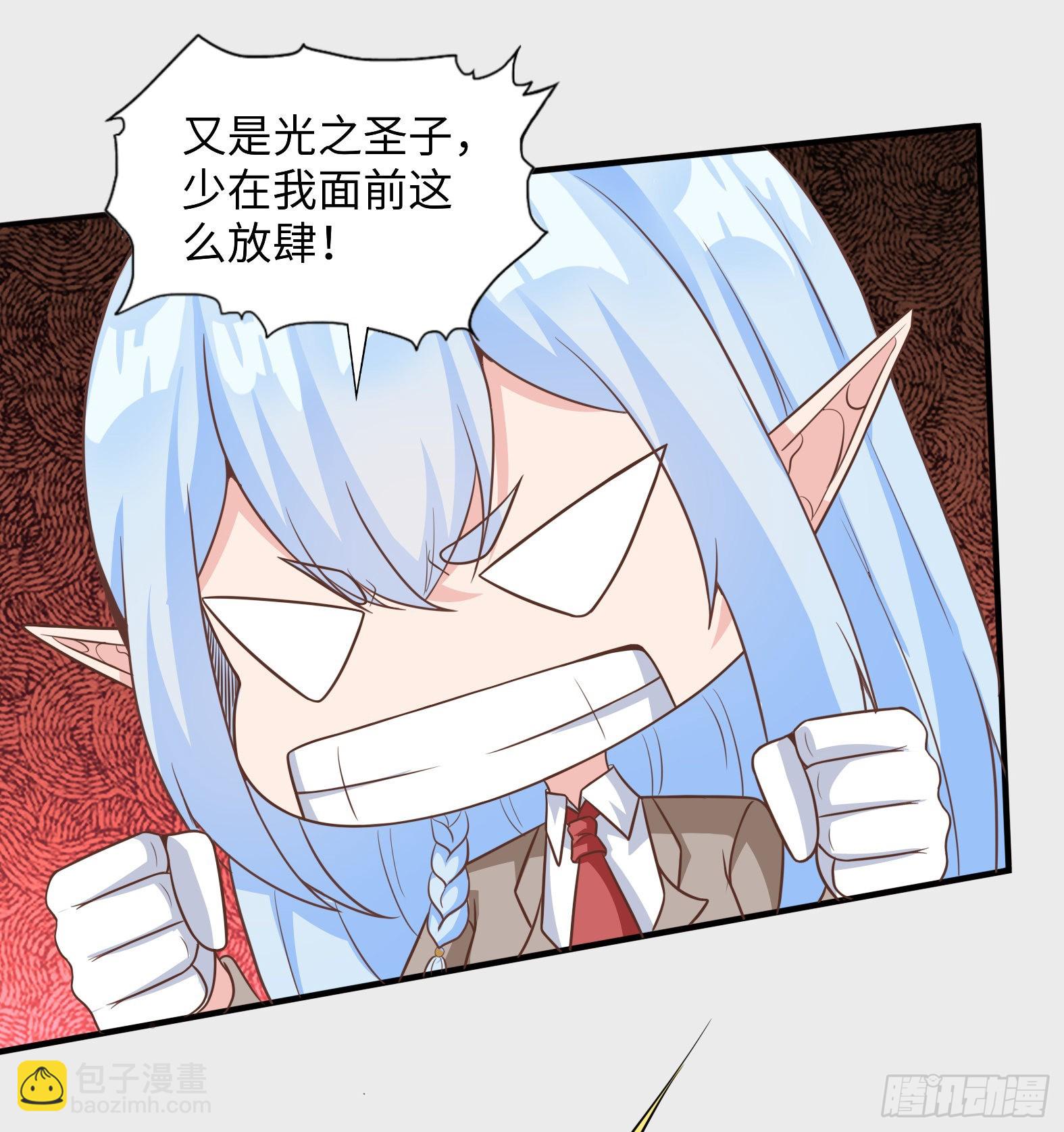 《候补圣女》41.煌极之鸟 第33页