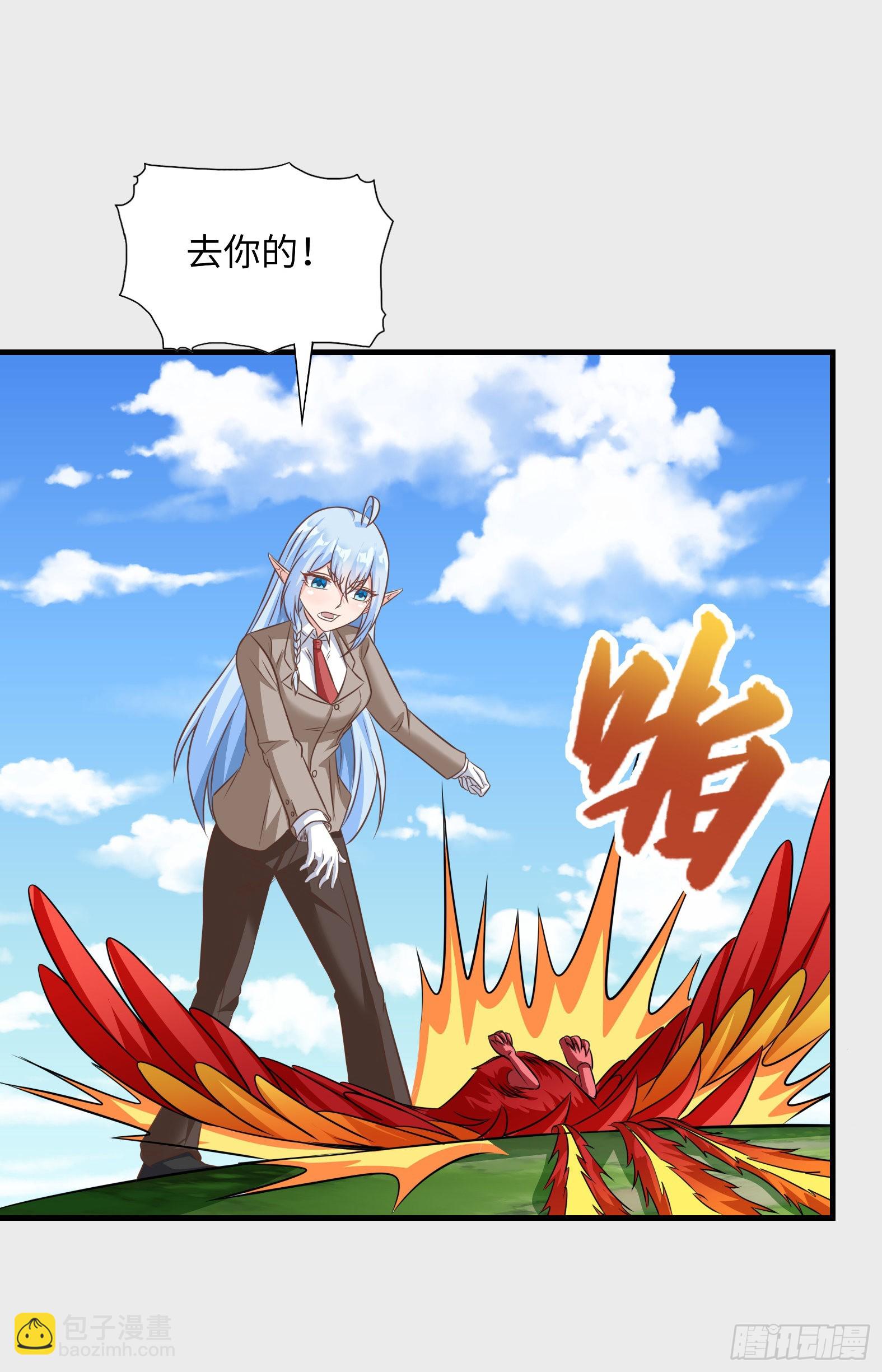 《候补圣女》41.煌极之鸟 第36页