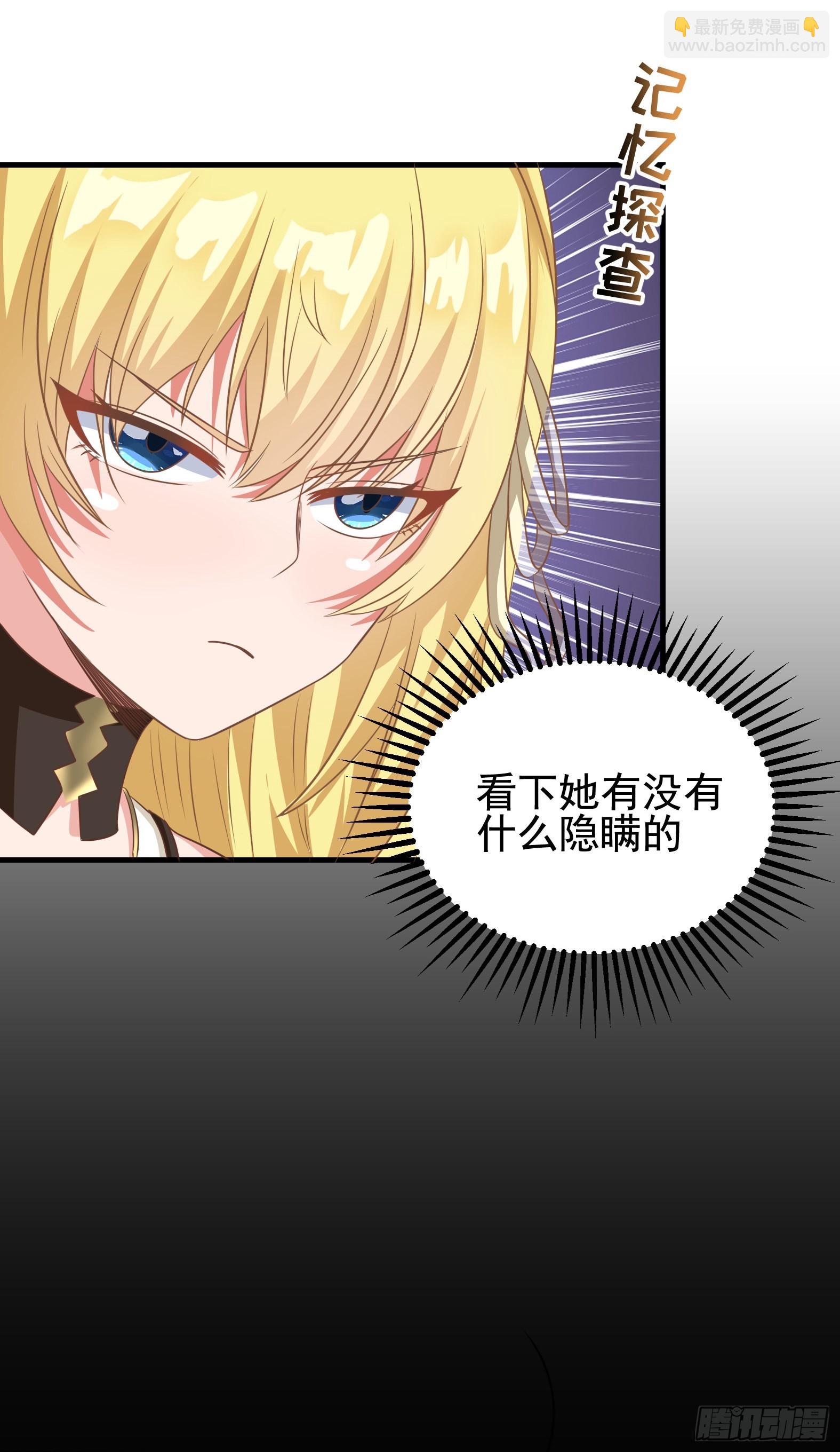 《候补圣女》41.煌极之鸟 第3页