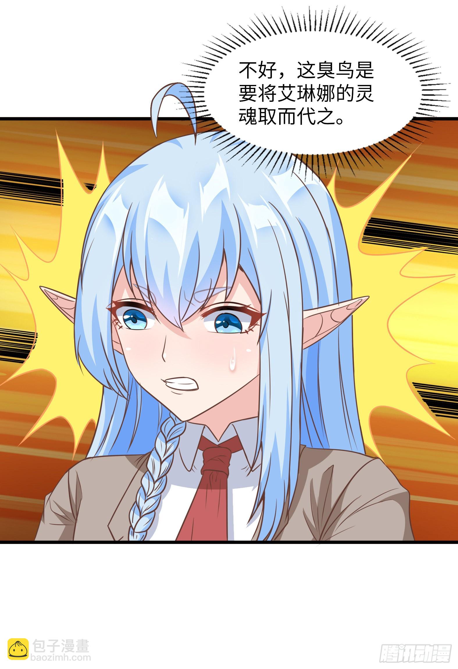 《候补圣女》41.煌极之鸟 第41页