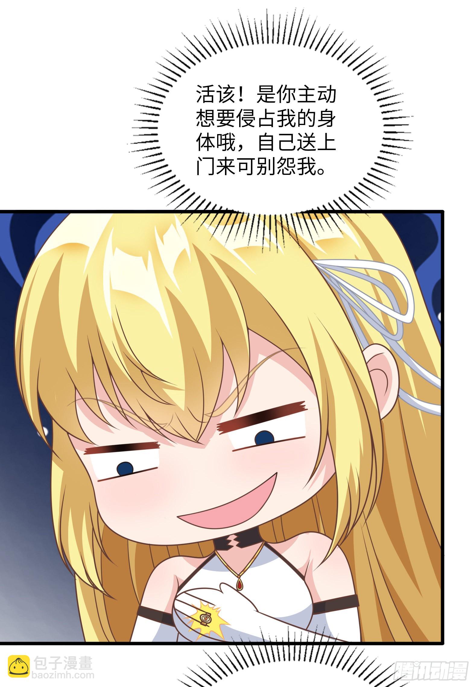 《候补圣女》41.煌极之鸟 第46页