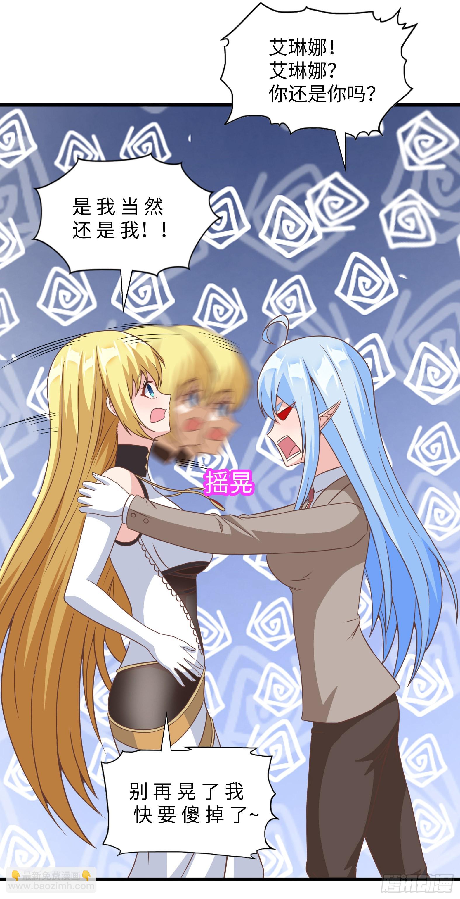 《候补圣女》41.煌极之鸟 第48页