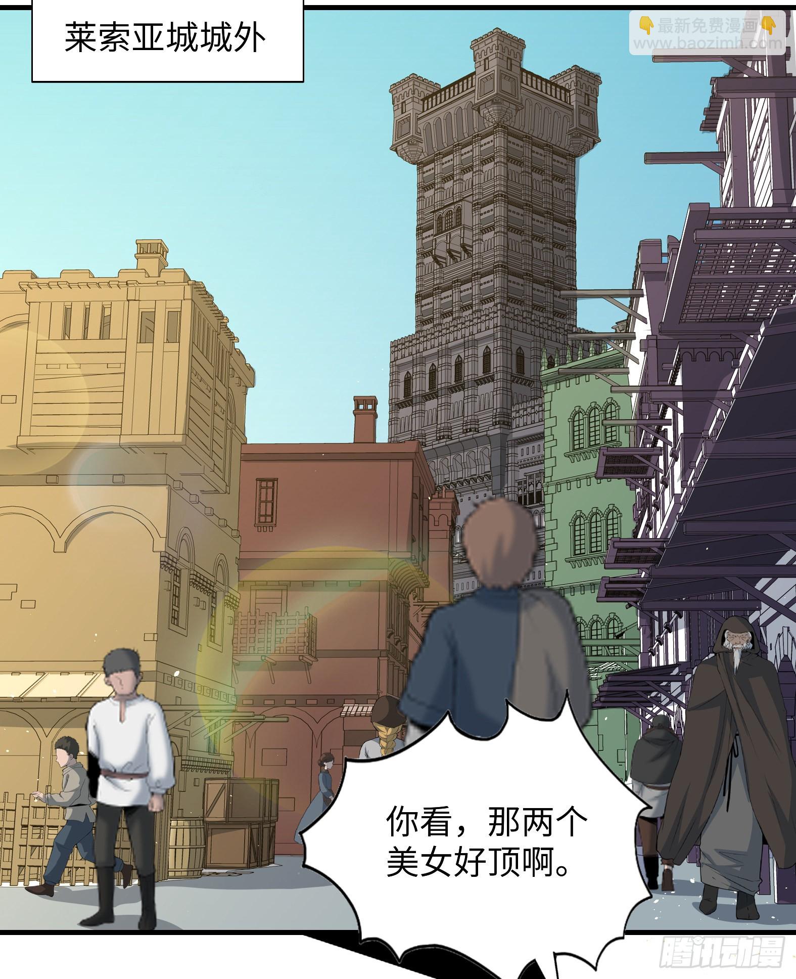 《候补圣女》42.温柔的人有福了 第12页