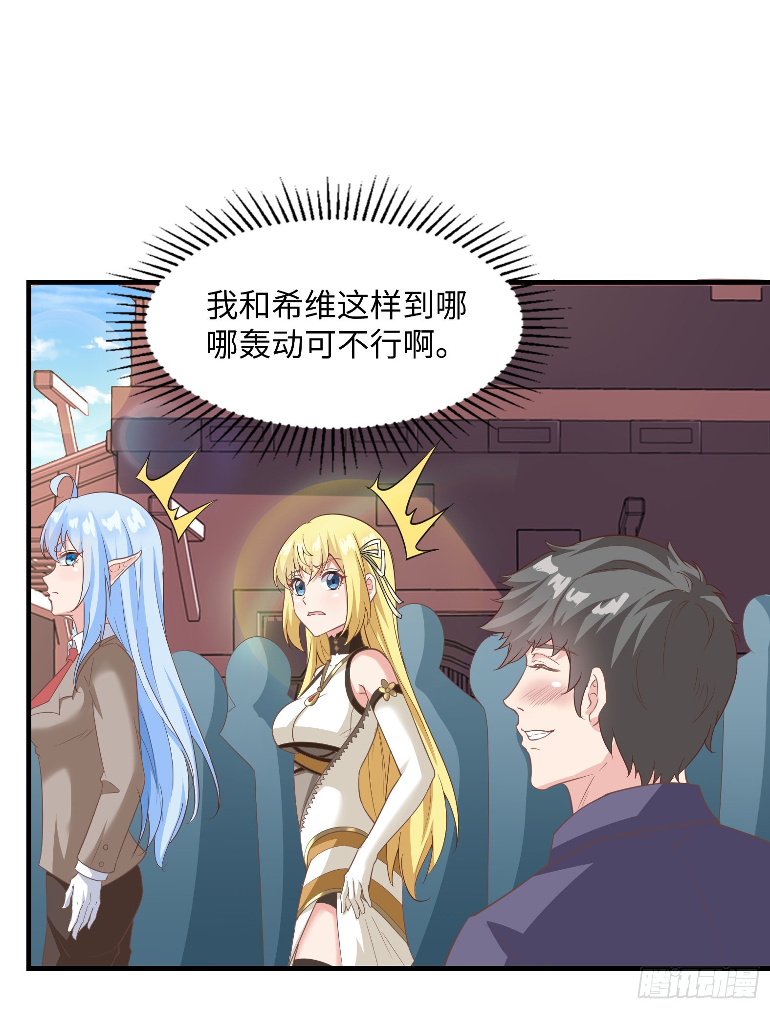 《候补圣女》42.温柔的人有福了 第14页