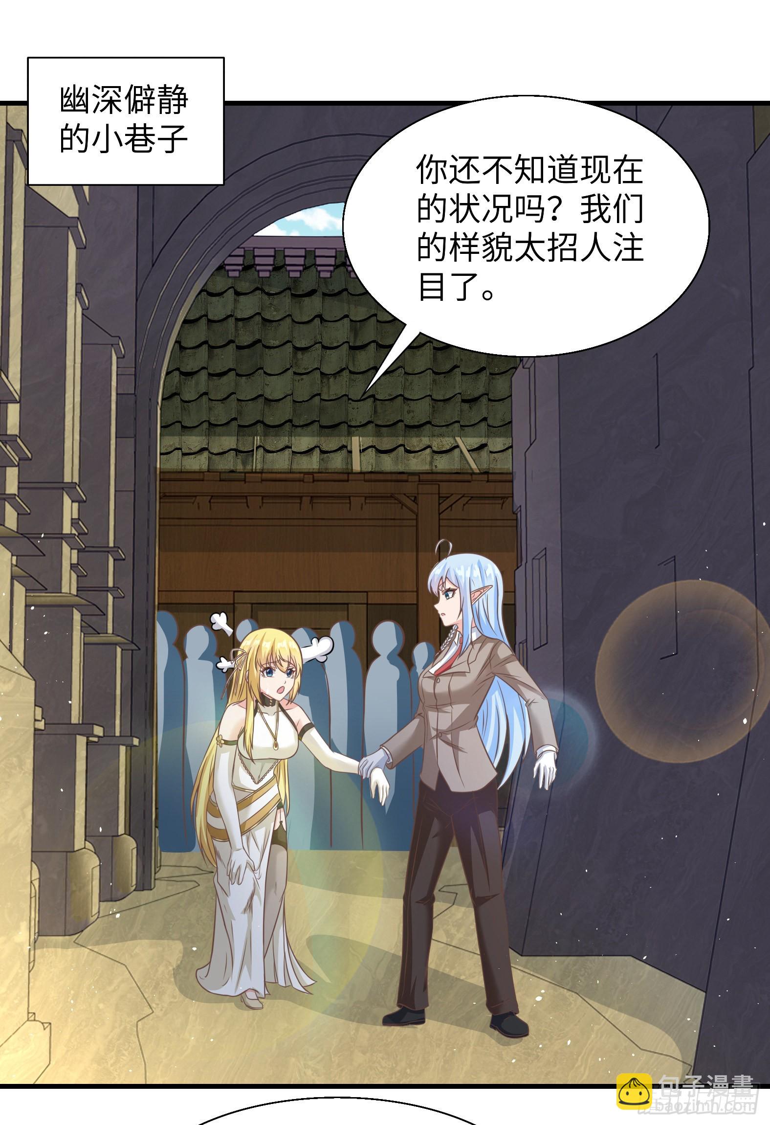 《候补圣女》42.温柔的人有福了 第17页