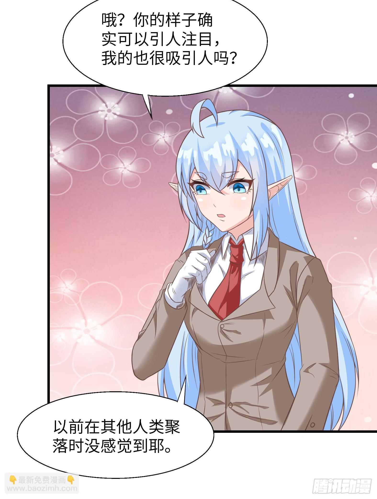 《候补圣女》42.温柔的人有福了 第18页