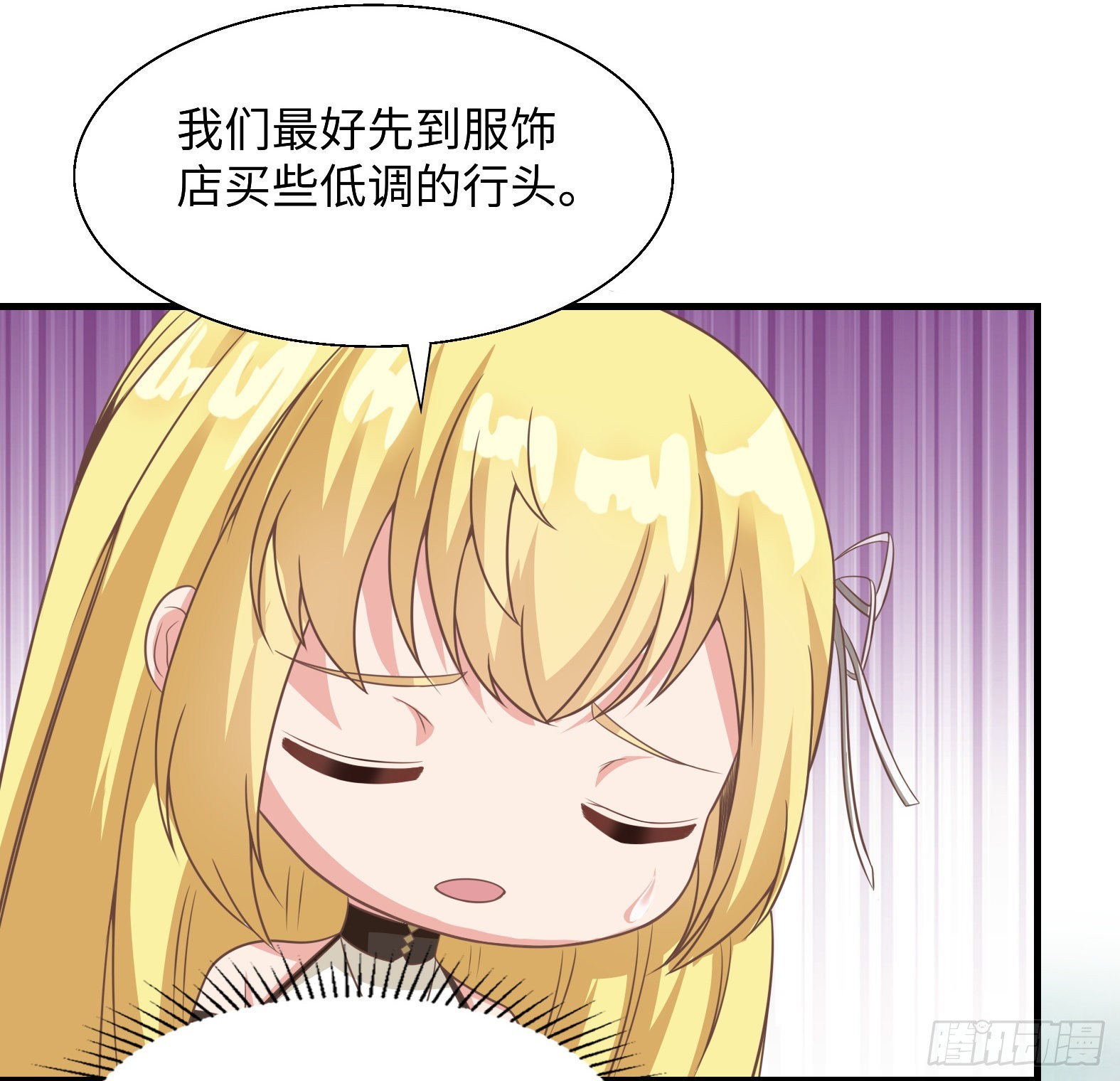 《候补圣女》42.温柔的人有福了 第19页