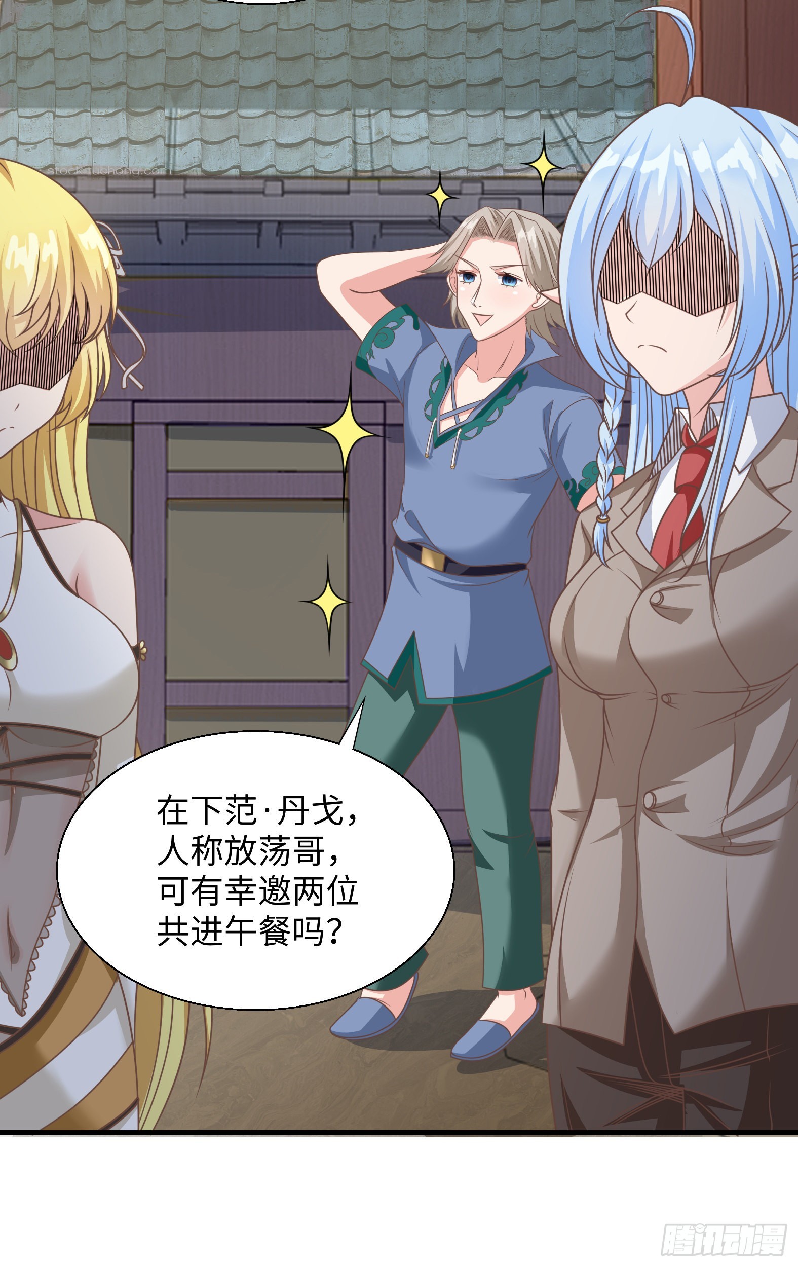 《候补圣女》42.温柔的人有福了 第21页