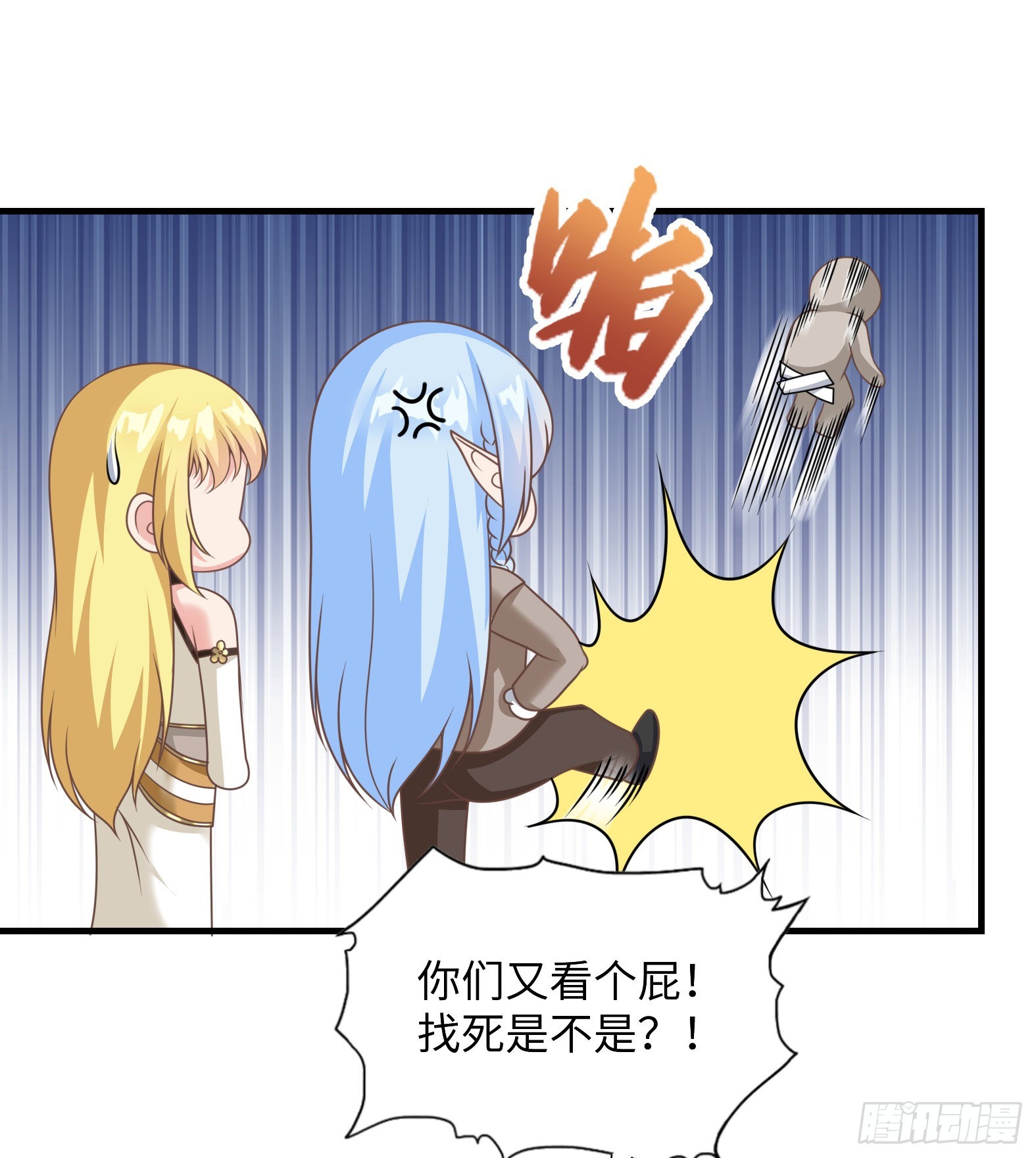 《候补圣女》42.温柔的人有福了 第22页