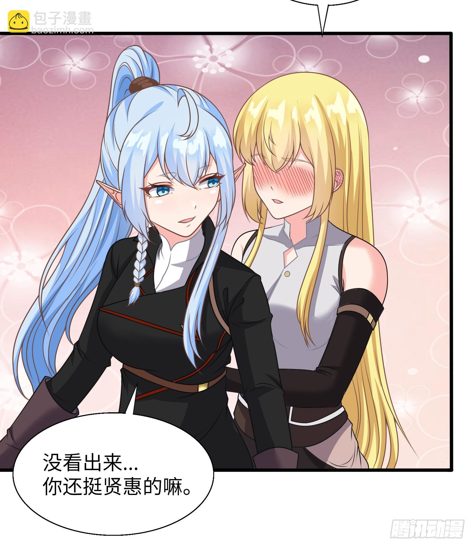 《候补圣女》42.温柔的人有福了 第26页
